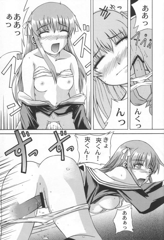 (C58) [Neo Frontier (Takuma Sessa)] CLEAR HEART (Fruits Basket) page 14 full