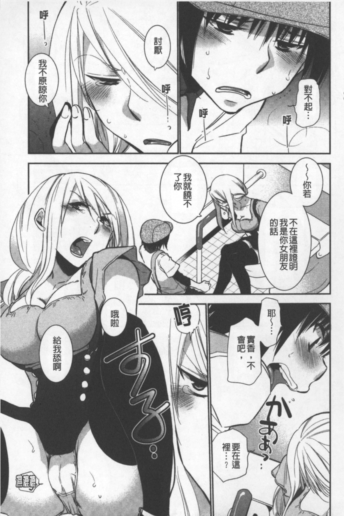 [Ri-ru-] OneShota Renshuu Erotica Drill | 淫姊小正太練習 性愛技術實地鑽研 [Chinese] page 30 full