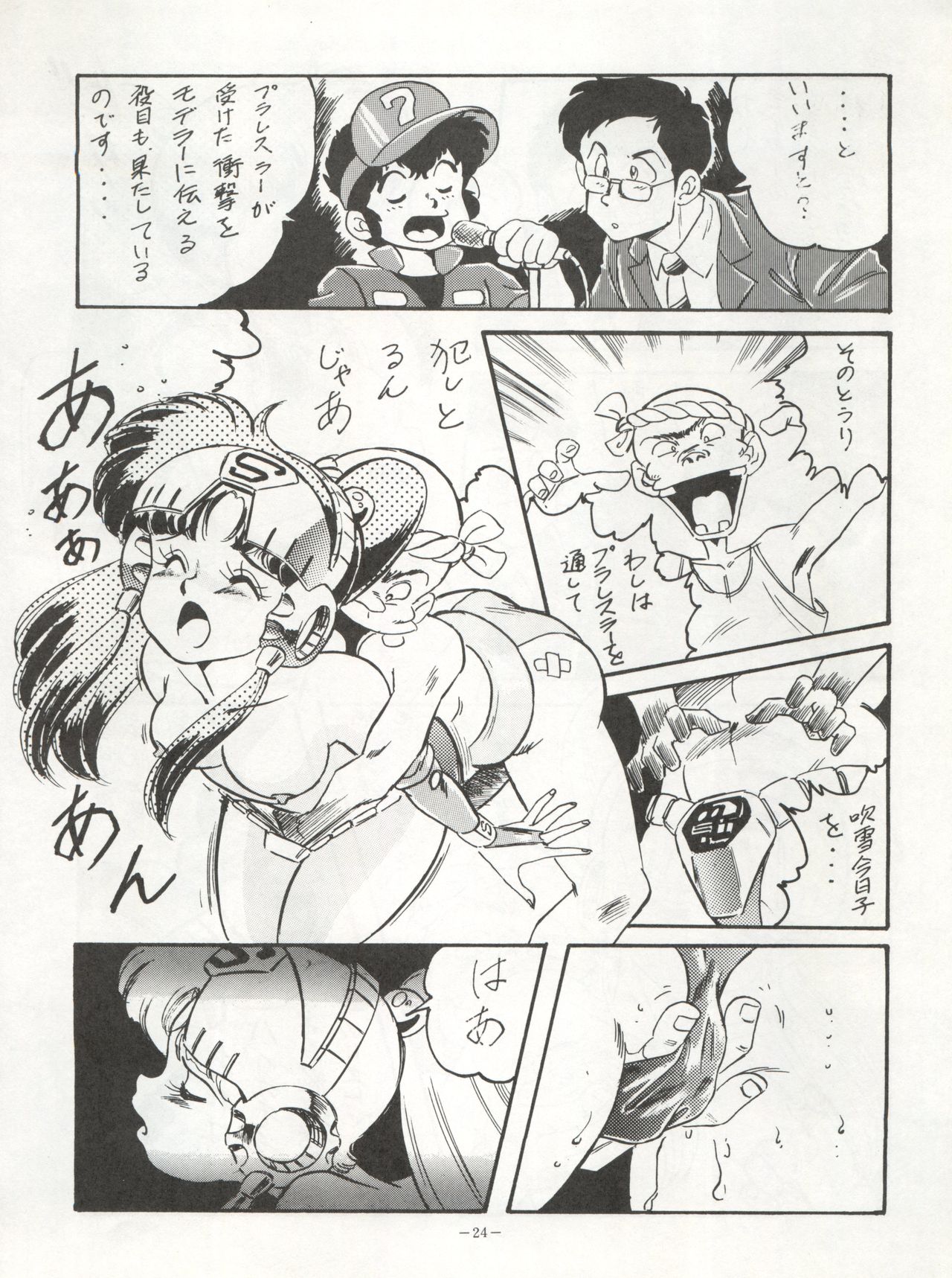 (C38) [ALPS (Various)] LOOK OUT 22 (Various) page 24 full