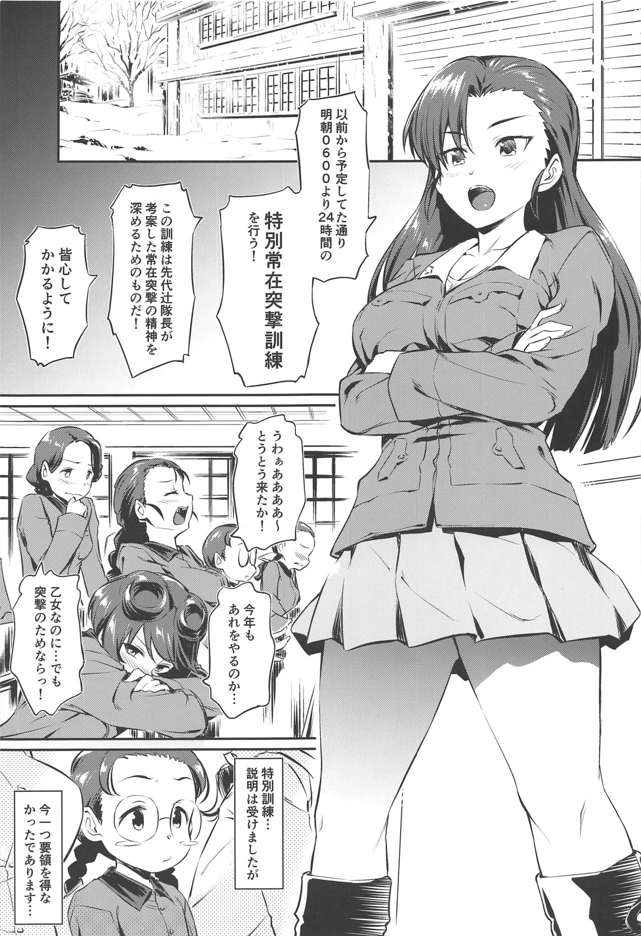 (C97) [AERODOG (inu)] Senshadou no Uramichi Chihatan Gakuen (Girls und Panzer) page 2 full