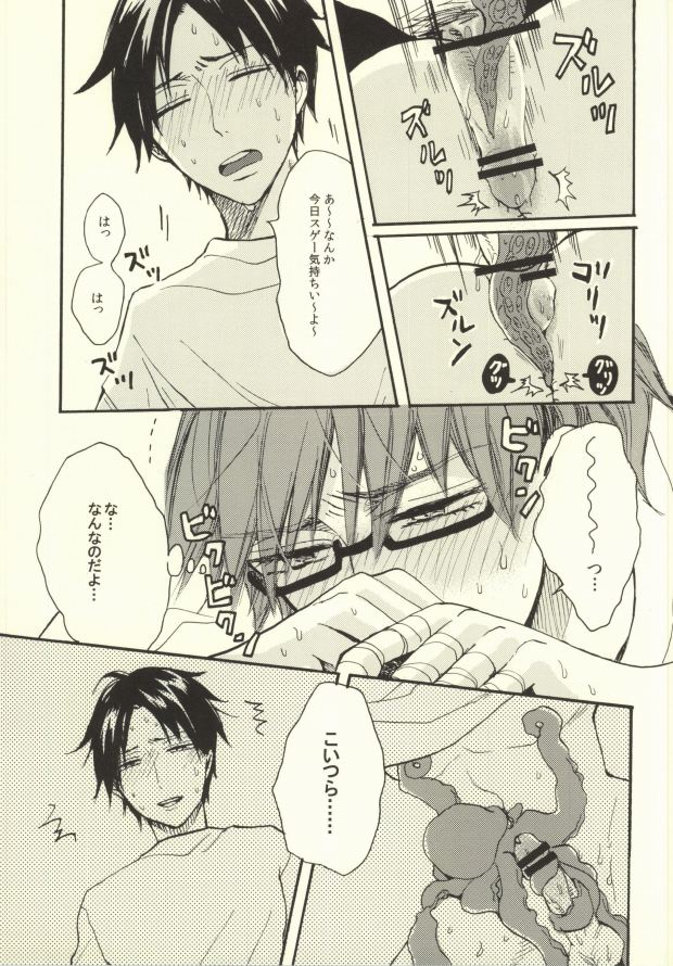 (C84) [hn (Nanabishi Hiro)] Takobi (Kuroko no Basuke) page 12 full