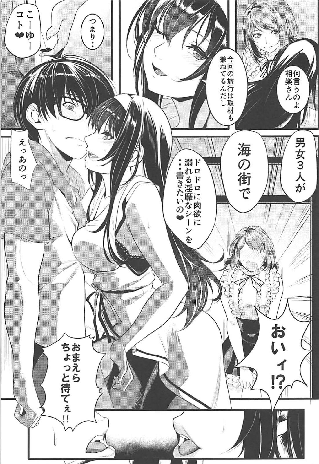 (C94) [Machida Cherry Boys (Kurosawa)] Saenai Futari no Kurashikata 3 (Saenai Heroine no Sodatekata) page 4 full