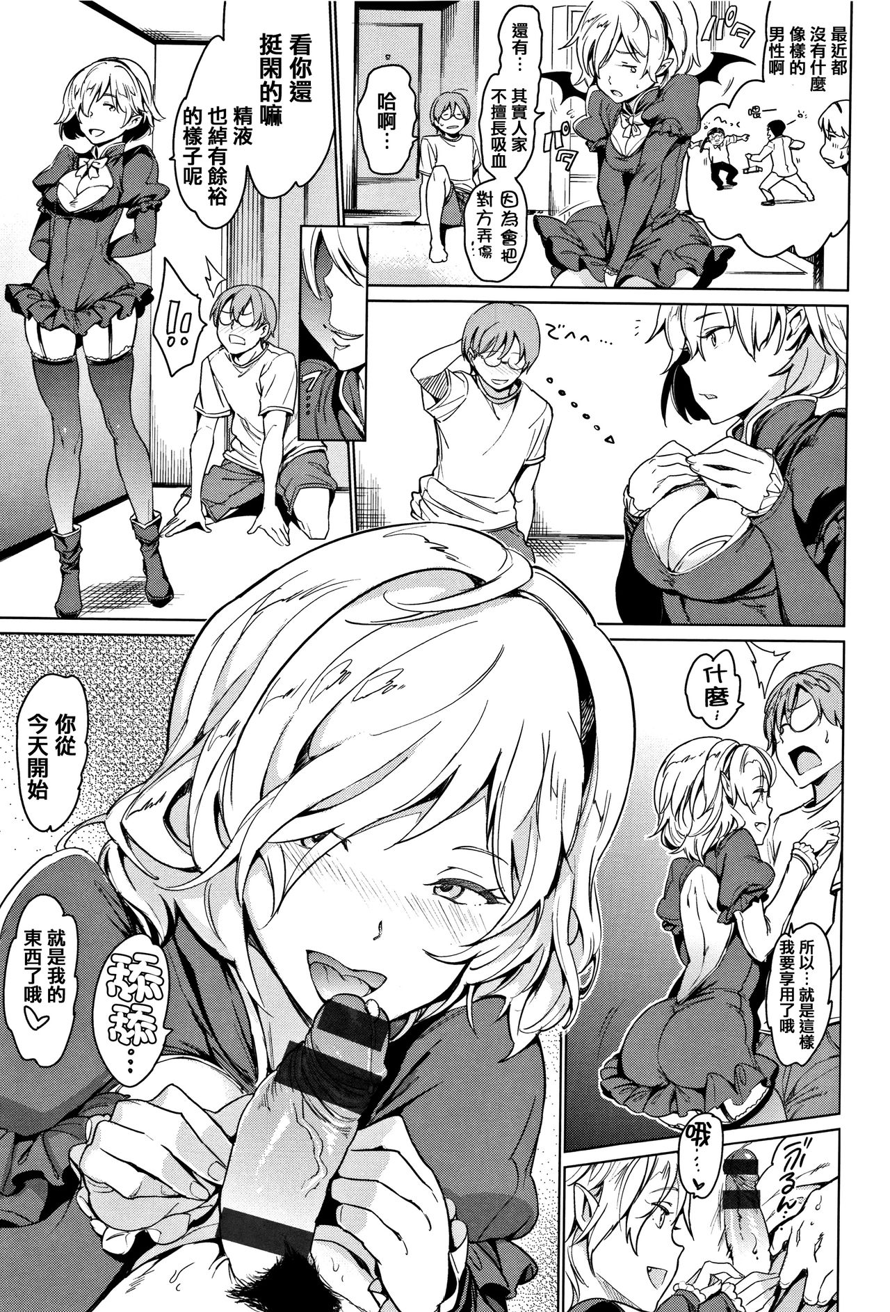 [mogg] Yoru no Koibito - You are mine tonight... [Chinese] [篆儀通文書坊漢化] page 31 full