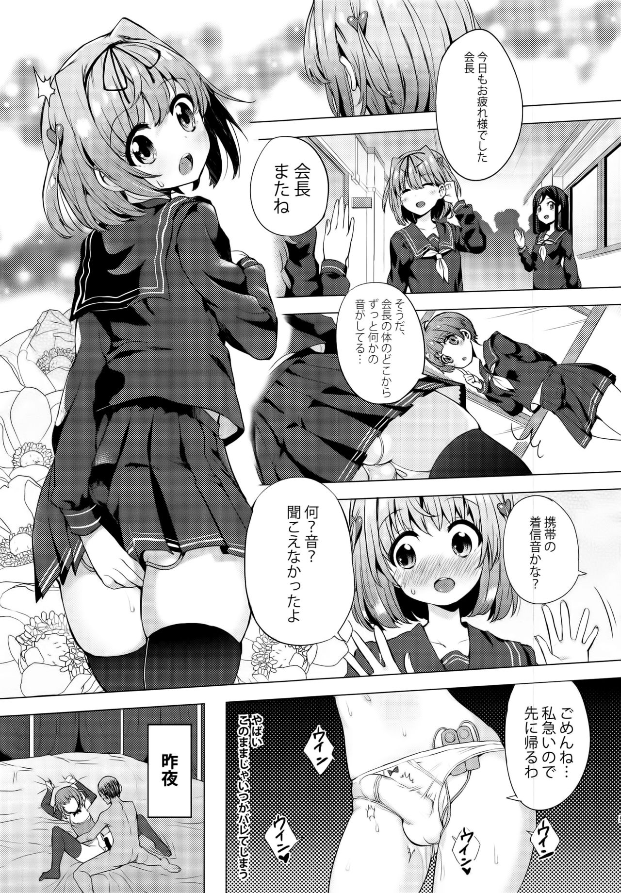 (C91) [IndexACG (Kinokoya)] INDEX GIRLS 09 MIO Ni Futanari Seitokaichou Roshutsu Chijoku Choukyou page 5 full