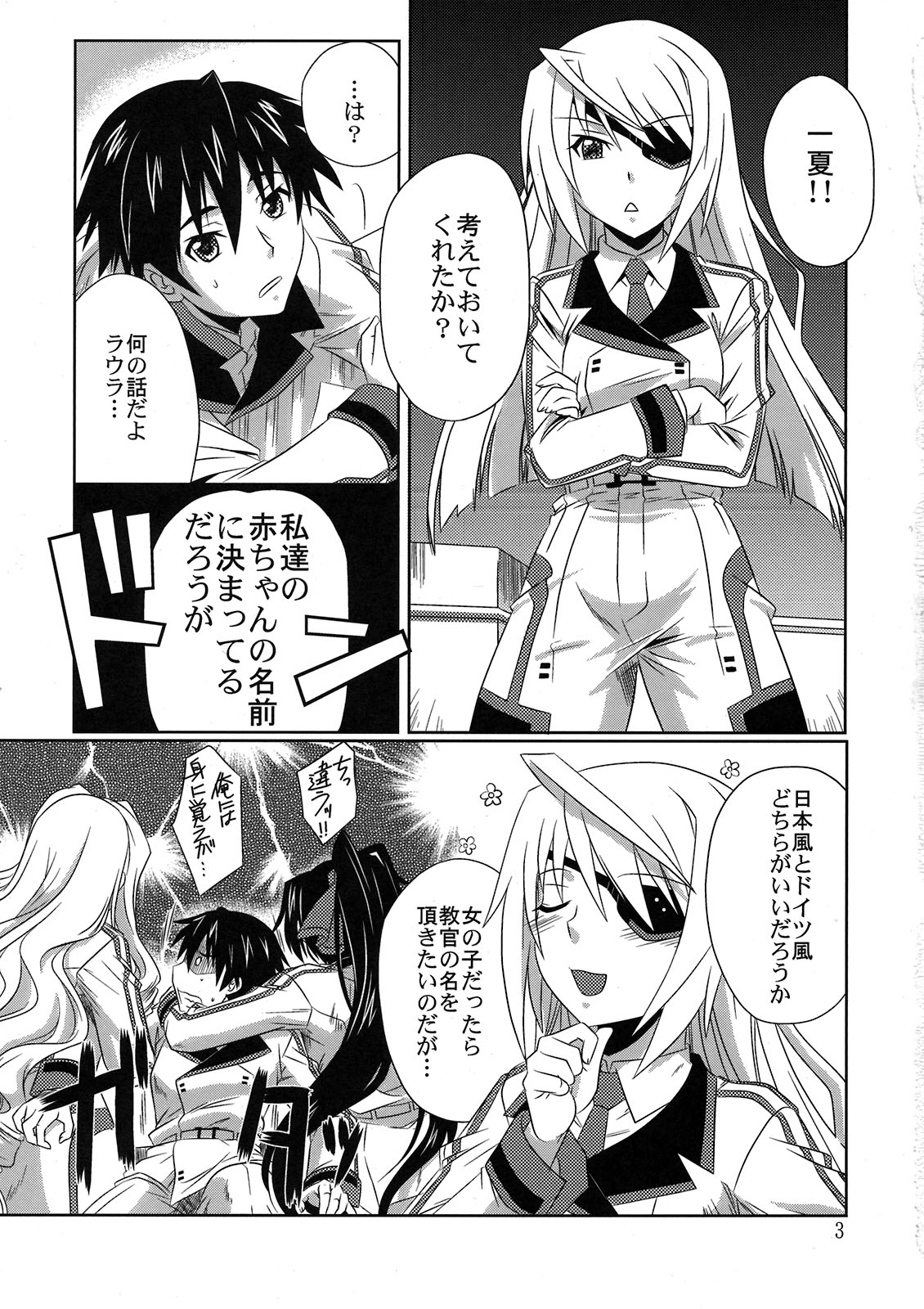 (C80) [CAZA MAYOR (Tsutsumi Akari)] is Incest Strategy (IS <Infinite Stratos>) page 3 full