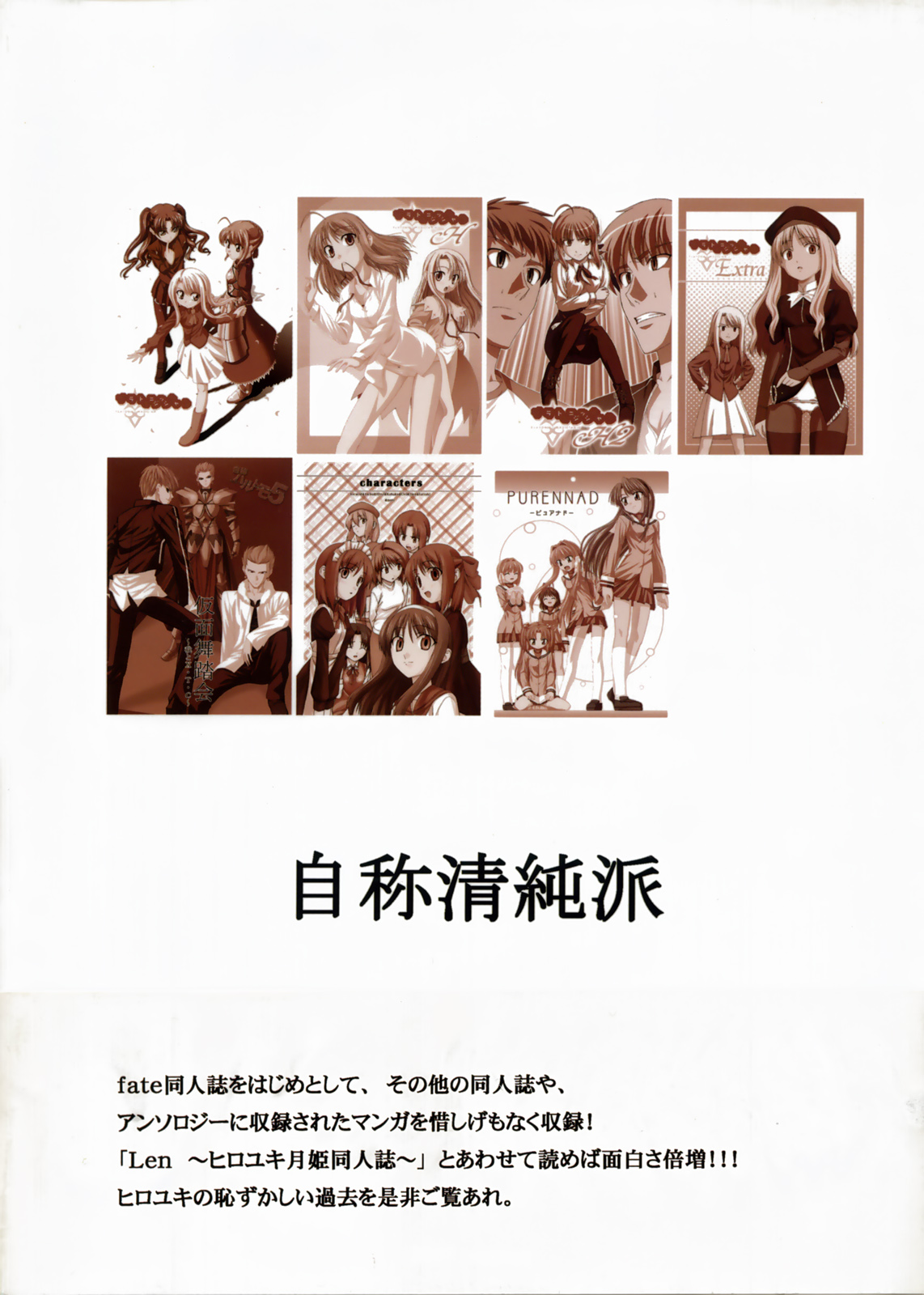 (C72) [Jishou Seijunha (Hiroyuki)] Saber ~Hiroyuki Fate Doujinshi Soushuuhen + α~ (Fate/stay night, Tsukihime) page 4 full