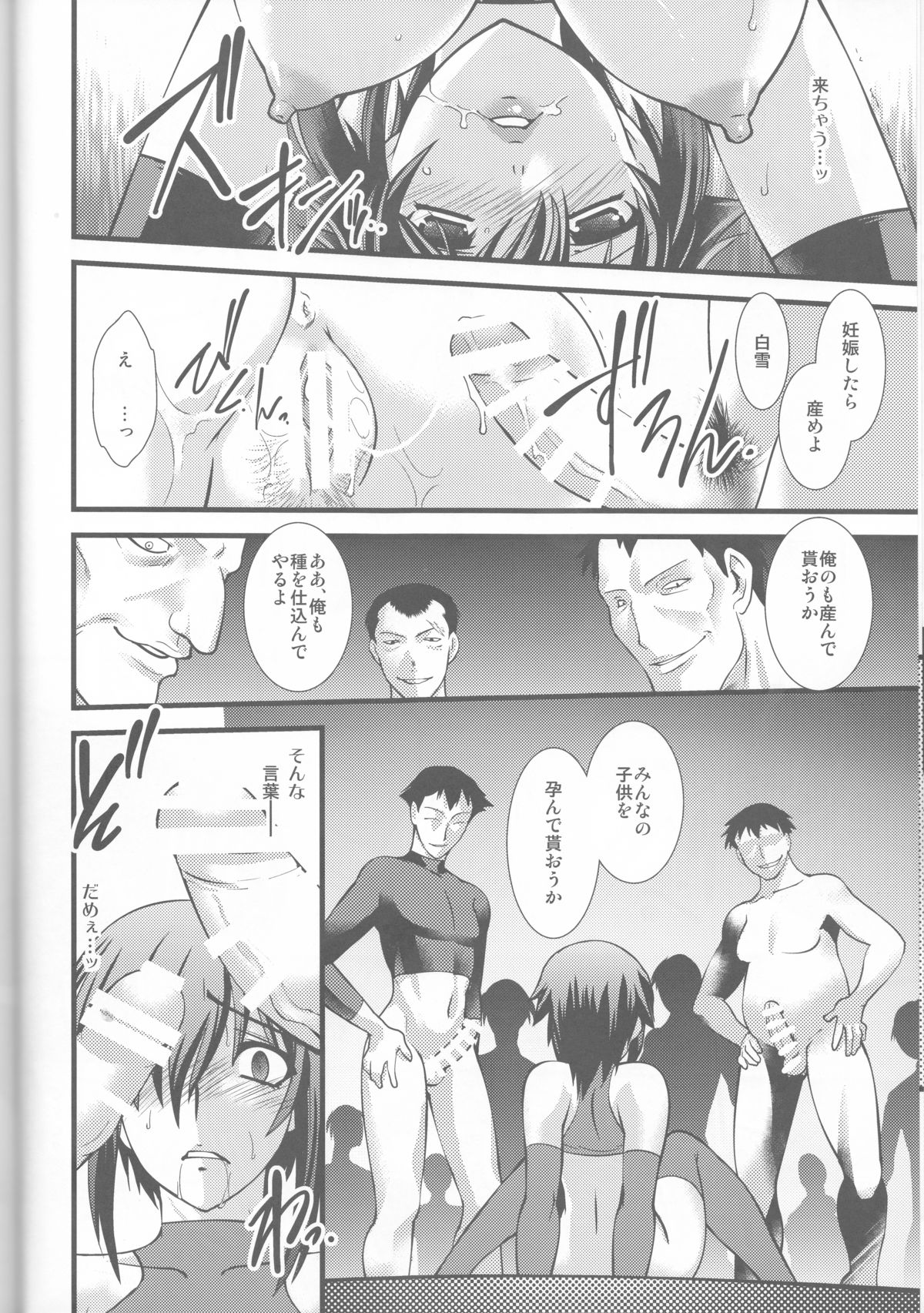 (C87) [Ruu Kikaku (Ruuen Rouga)] FARFALLA Soushuuhen page 20 full