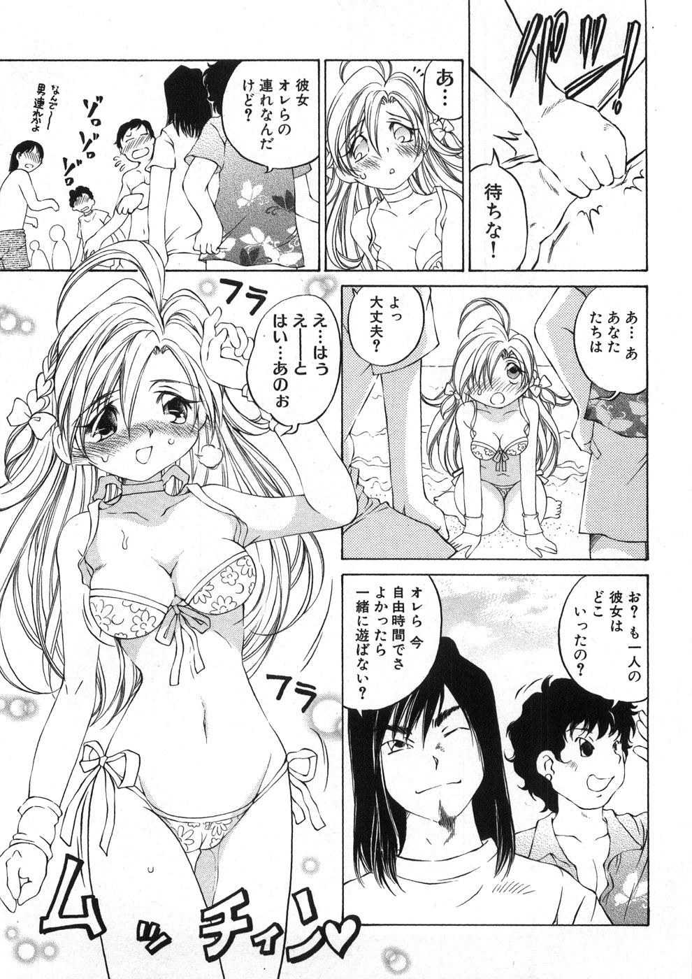 [Sano Takashi] Koisuru Hanahana - The flowers fall in love 2 page 26 full
