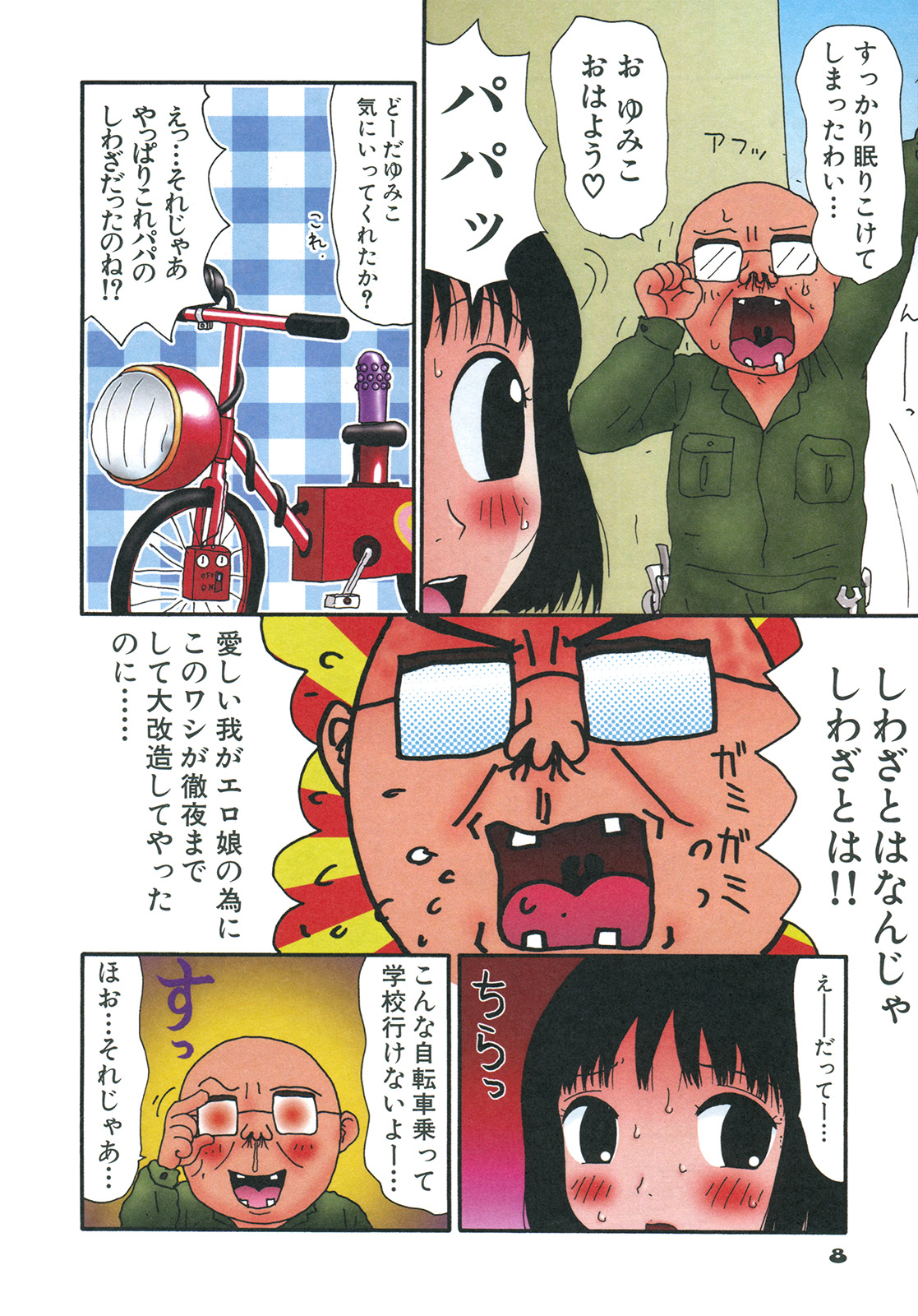 [Machino Henmaru] Kakkoii Jitensha page 11 full
