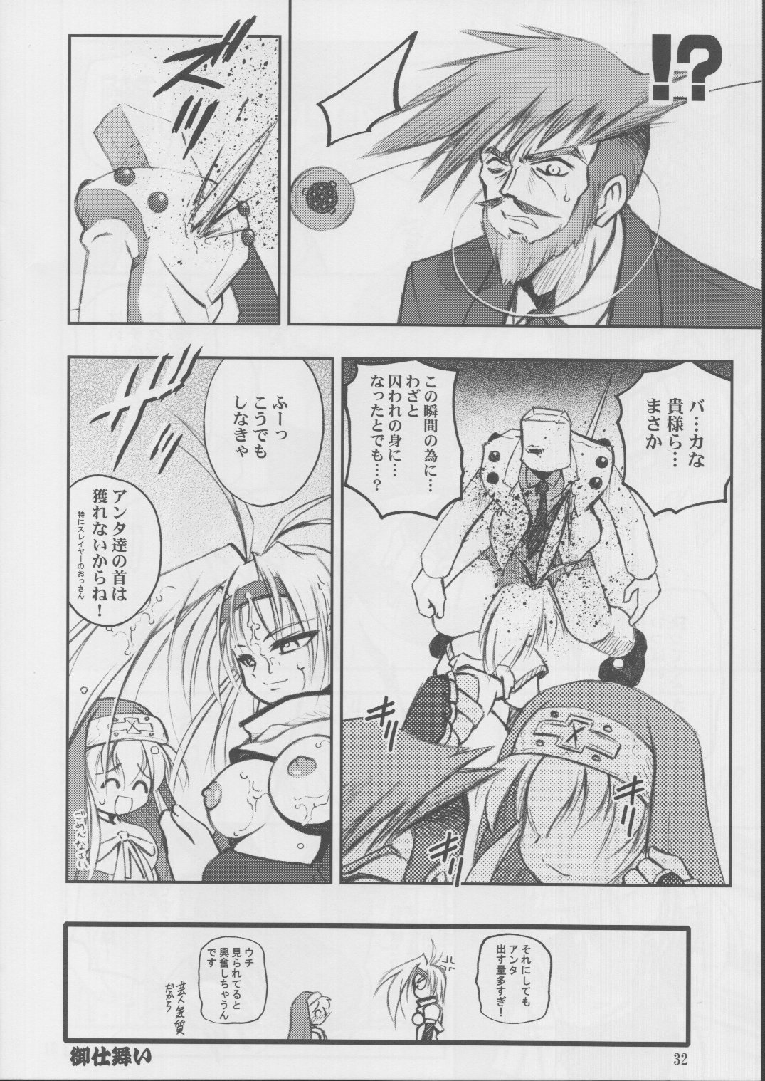 (SC17) [RIROLAND (Kuuya, Satomi Hiroyuki)] Anone. (Guilty Gear XX) page 31 full