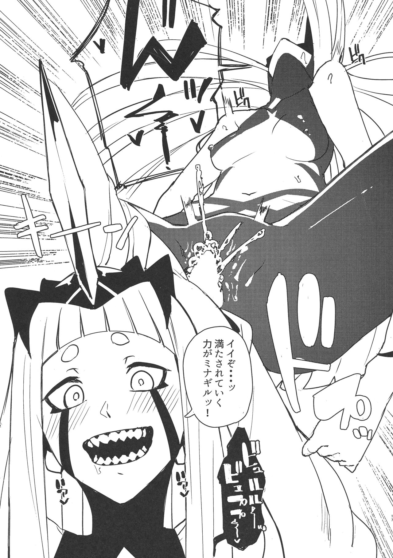 (C94) [Happouvijin (yumoteliuce)] Darling in the princess (Darling in the Franxx) page 16 full