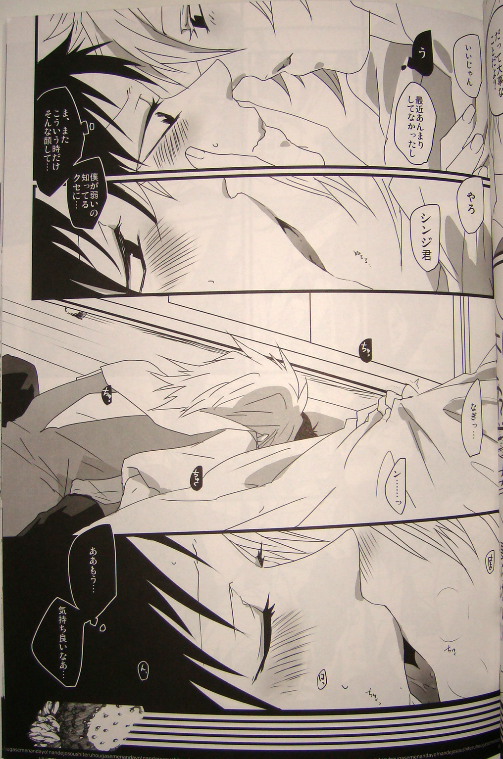 (Kimi to no Rendan) [WhiP! (Oshiya)] Nande Josou shiteru kata ga Seme nanda yo! (Neon Genesis Evangelion) page 8 full