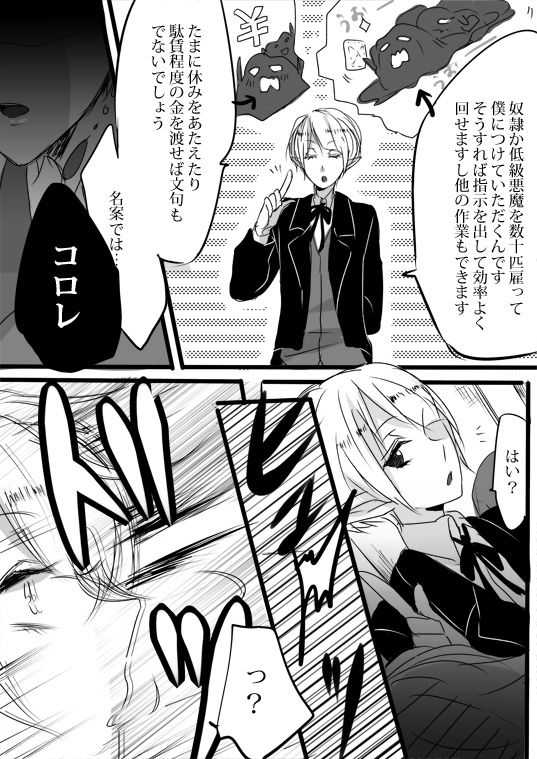 [Udon] Kimi wa Tokubetsu Dakara Ii no!! page 35 full