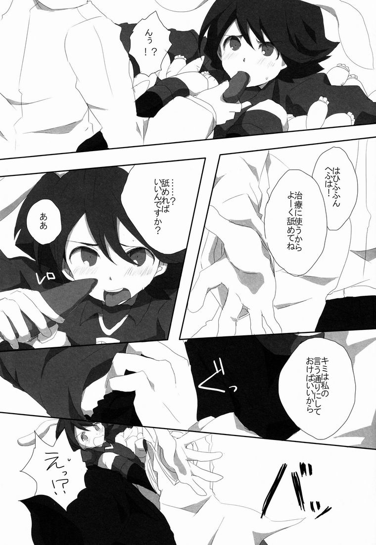 [Yamabikoboy (Yamada 3a5)] Rabbit Syndrome (Inazuma Eleven) [Raw] page 8 full