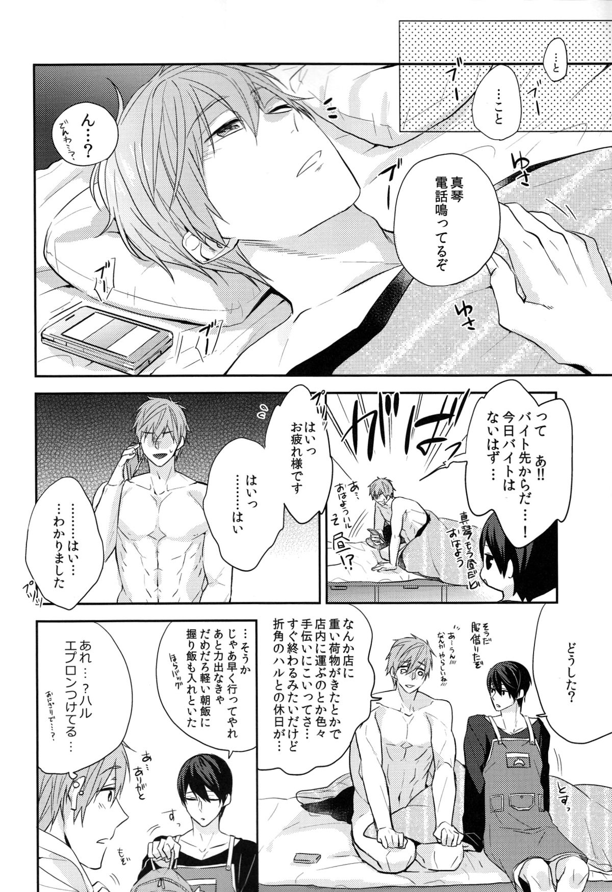 (HaruCC20) [CrashRush (Gesshi)] Ie Made 30-bun+ Aenai Jikan (Free!) page 24 full