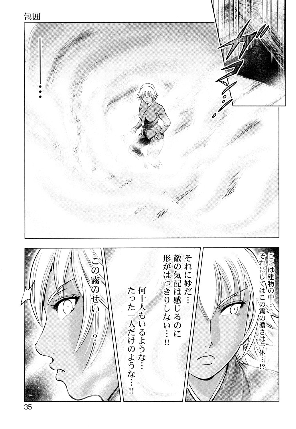 [Ohsugi Yukihiro] Aruki Miko Kyuubi Toishijou Ensei-Aruki Miko Entoden [Digital] page 37 full