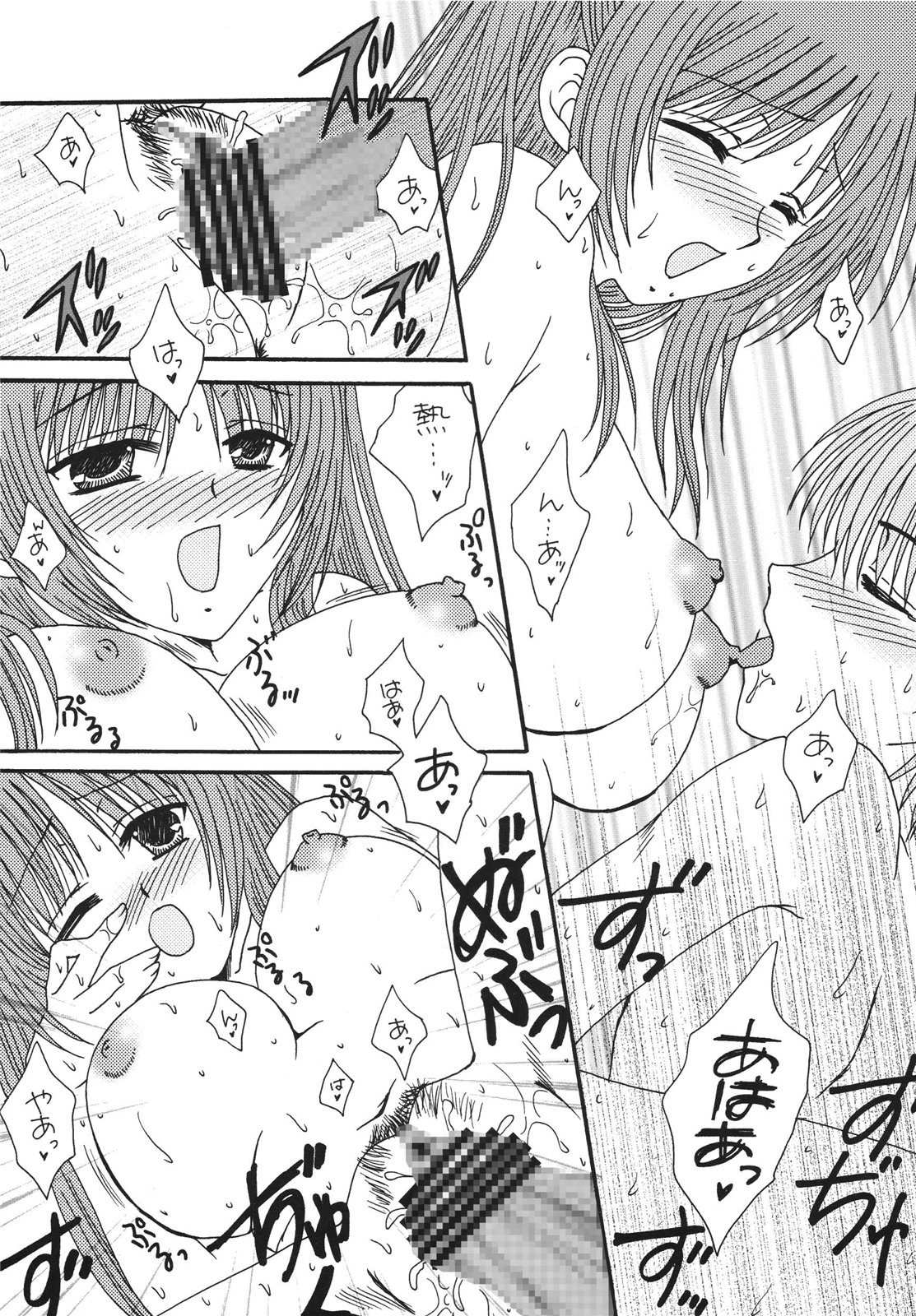 [Ichigo Milk (Tsukune, Marimo)] Ichigo Fondue (ToHeart2) [Digital] page 15 full