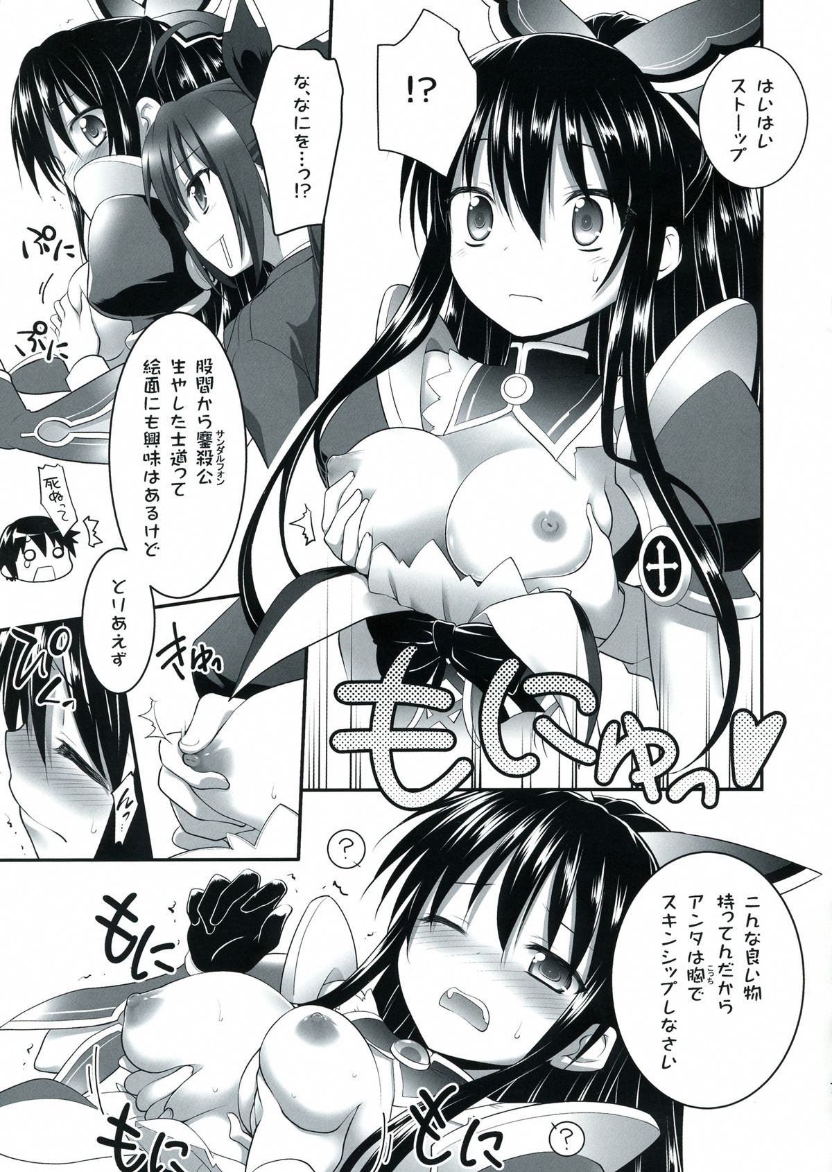 (C84) [Rotary Engine (Kannazuki Motofumi)] HIGHSCHOOL OF THE DATE (Date A Live) page 7 full