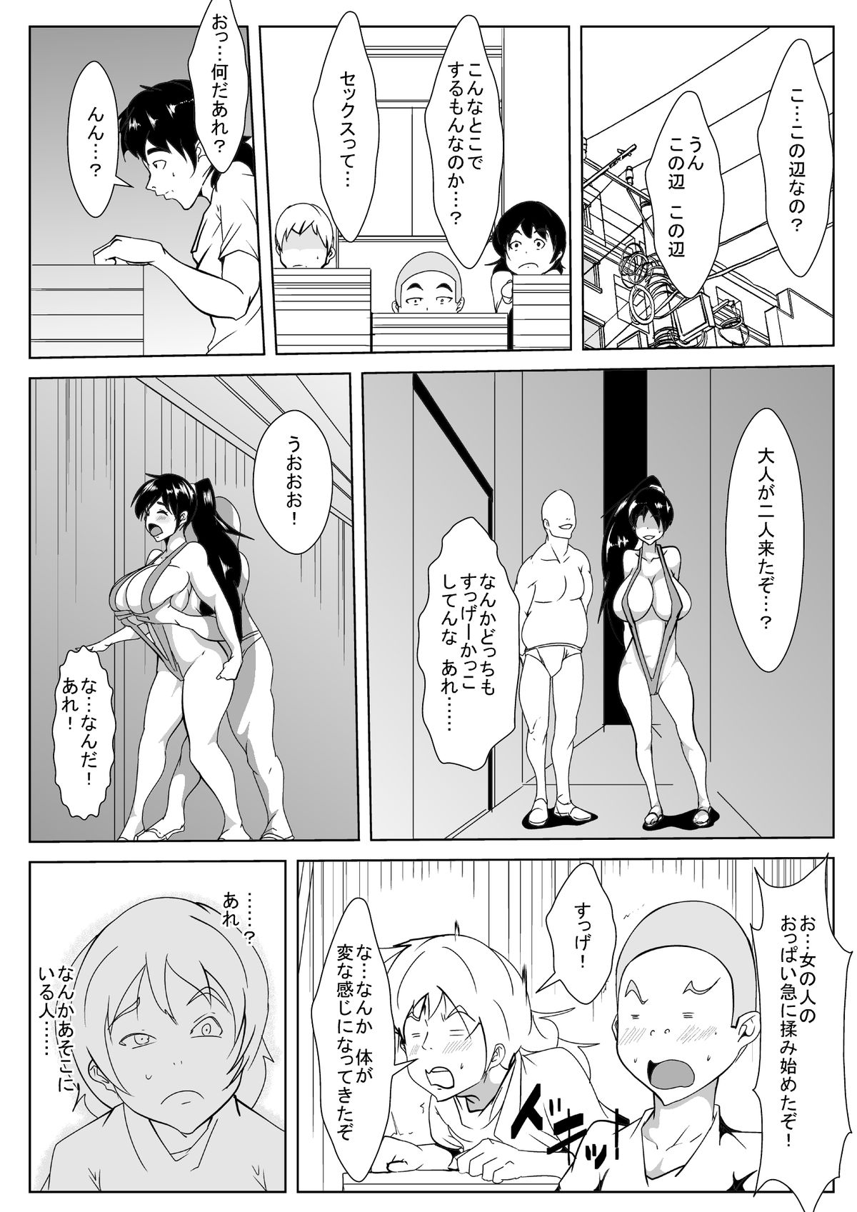 [AKYS Honpo] Mama no Himitsu no Arbeit page 5 full