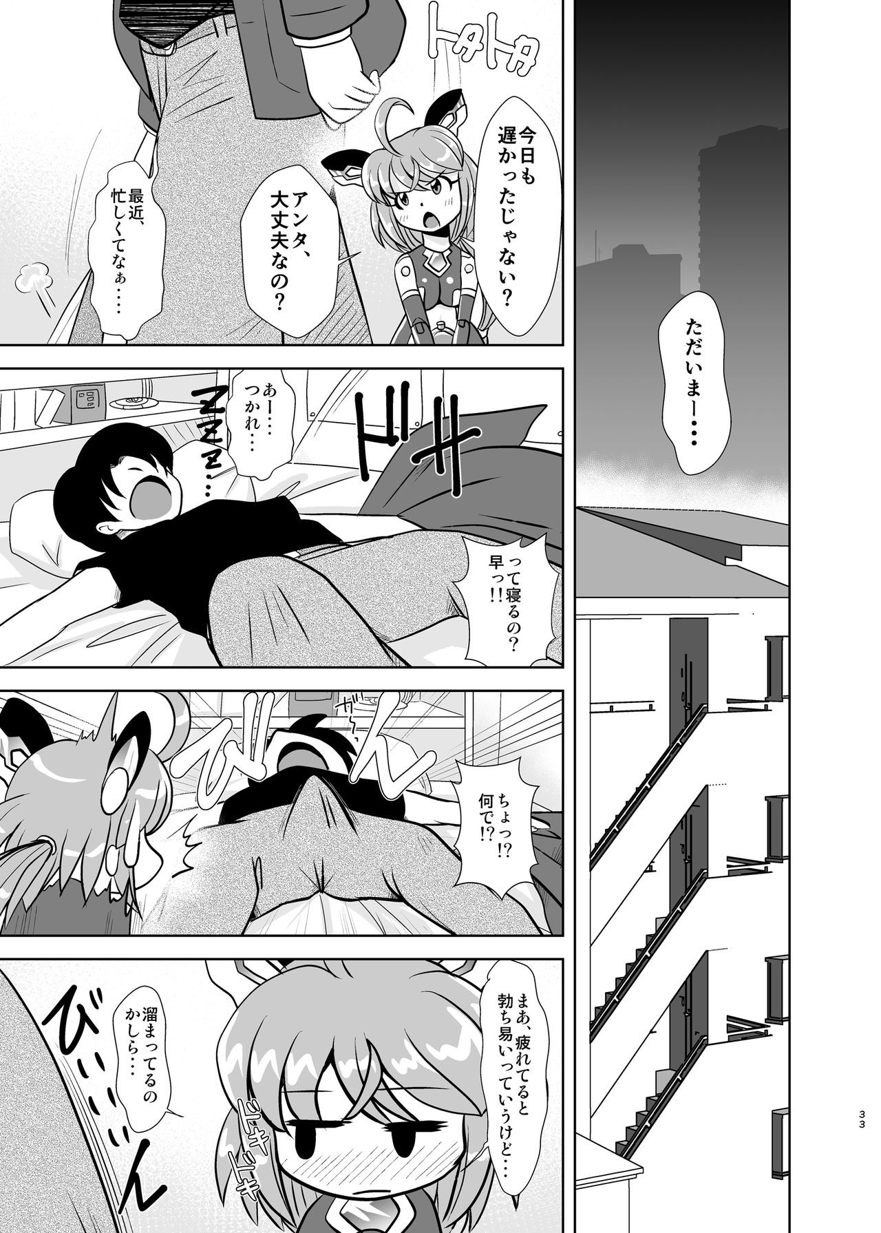 [Misuterutein (Oborogumo Takamitsu)] VH4 (Busou Shinki) [Digital] page 32 full