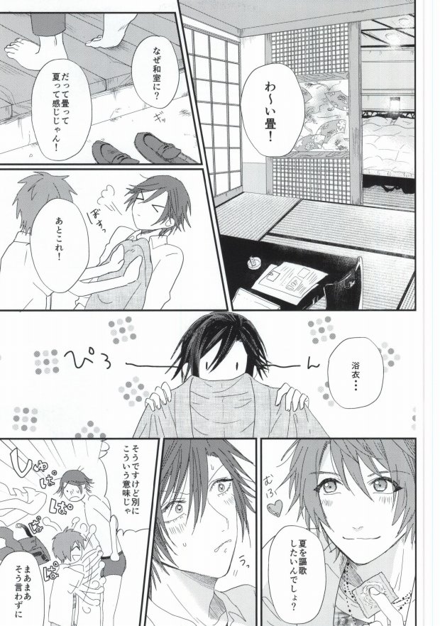 (Hitomi no Naka no Shooting Star 2) [Daiquiri (Haruna)] Lost Time (Uta no Prince-sama) page 20 full