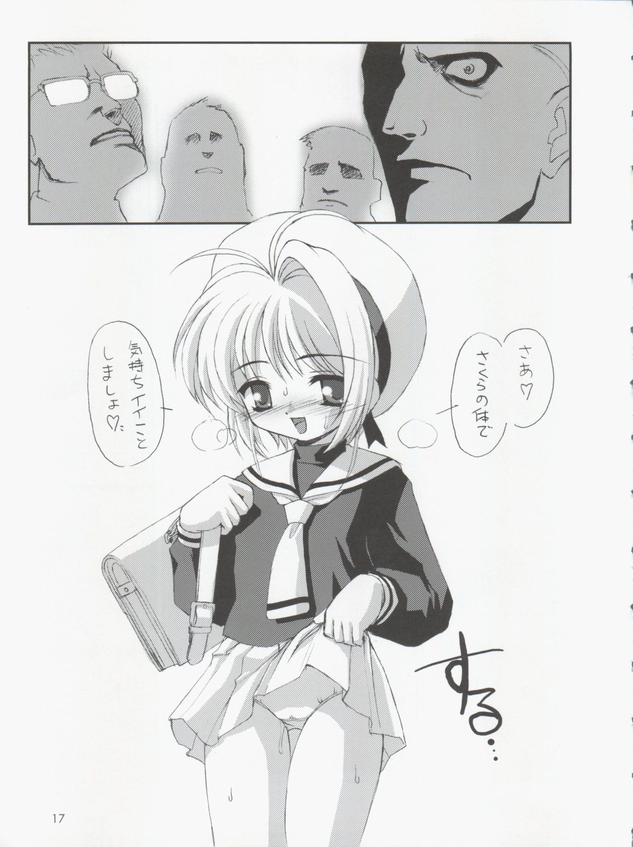 [Chokudoukan (MARCY Dog, Hormone Koijirou)] Please Teach Me 5 (CardCaptor Sakura) [2004-01-31] page 19 full