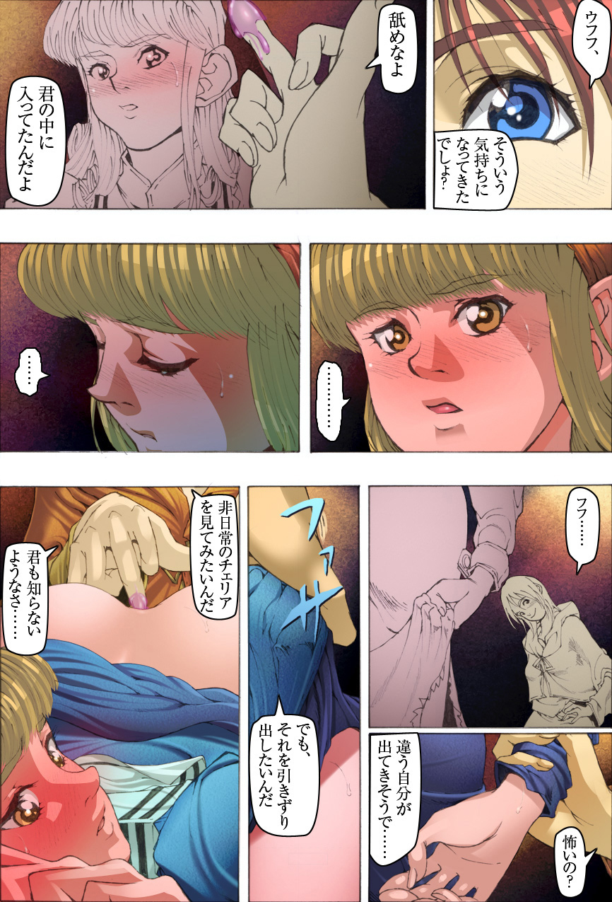 [Kame no Onaka] CORRUPT&ROTTEN Mitsuda page 10 full