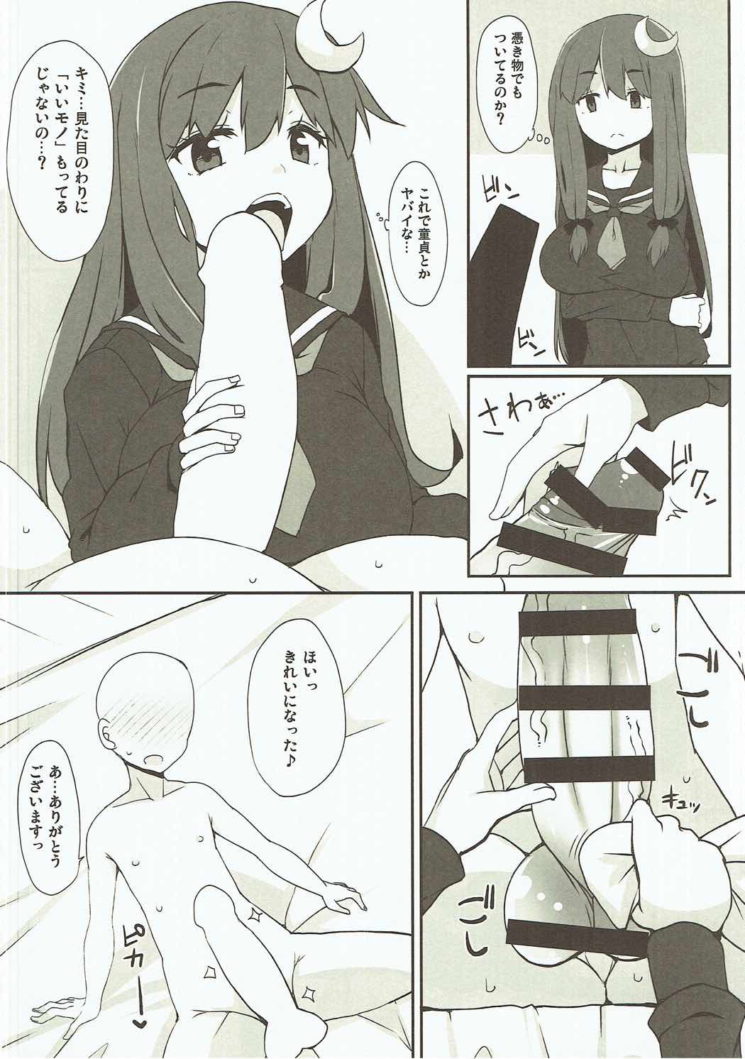 (Reitaisai 14) [Raiden Labo (Raiden)] PacheHeal (Touhou Project) page 9 full