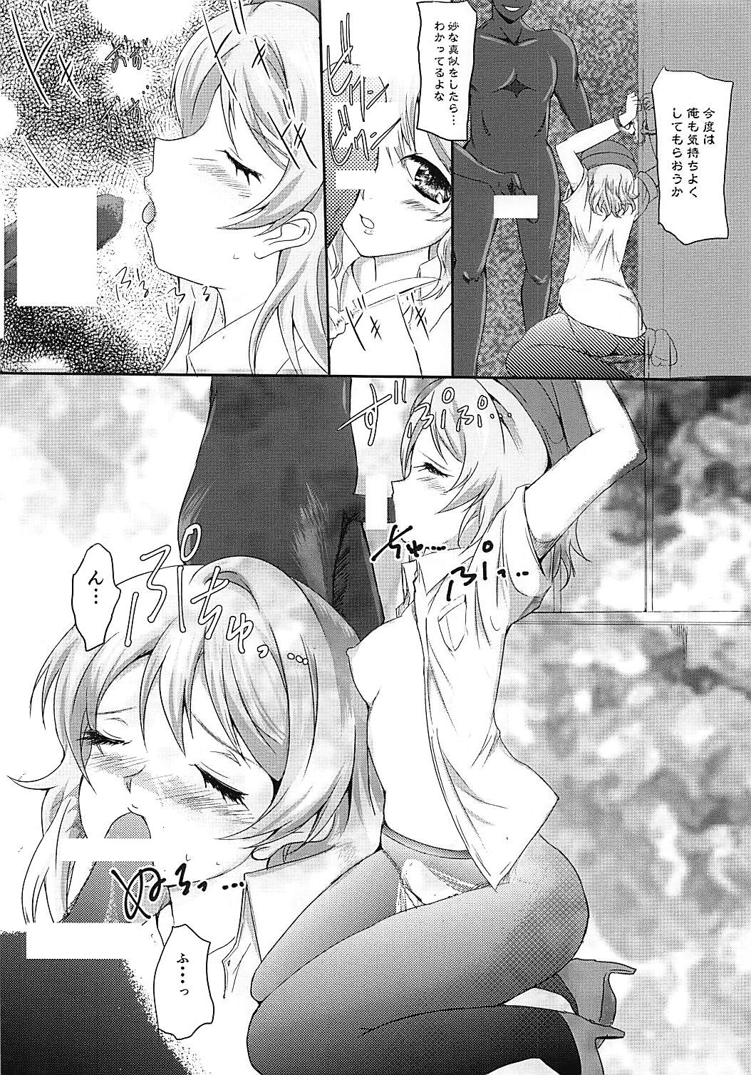 (C92) [Cafe Kahlua (Yatsude Kazuki)] You-chan to Cosplay H (Love Live! Sunshine!!) page 7 full