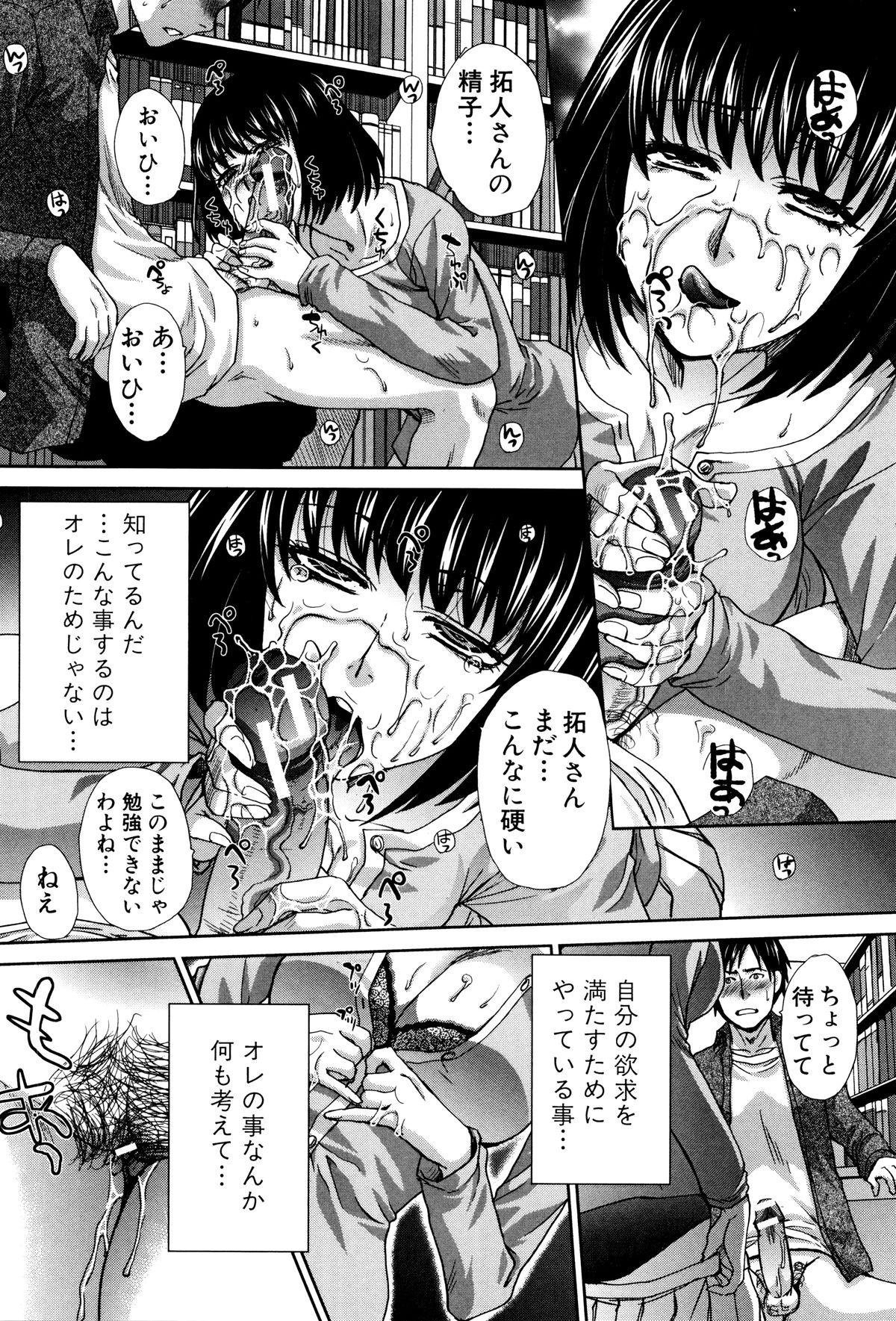 [Itaba Hiroshi] Kazoku Soukanzu page 17 full