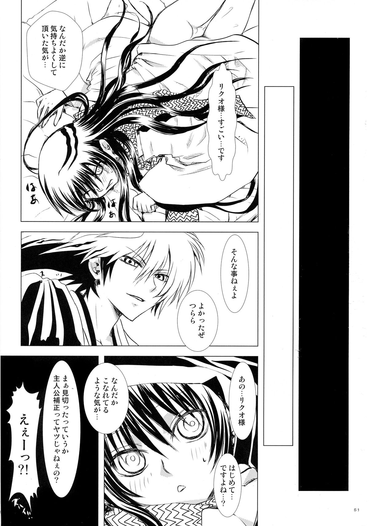 (C86) [Usagizadou (Enu)] Sairoku Bon ・Sou (Nurarihyon no Mago) page 51 full