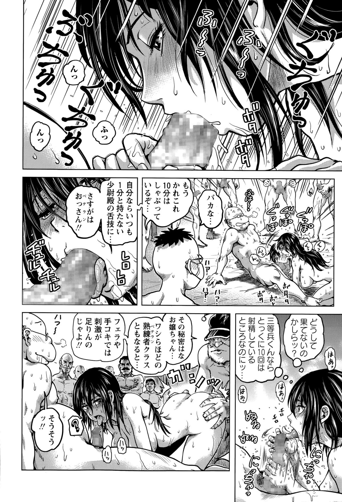 [keso] Shin Kidou Seiki Ganvaridamugeon page 30 full