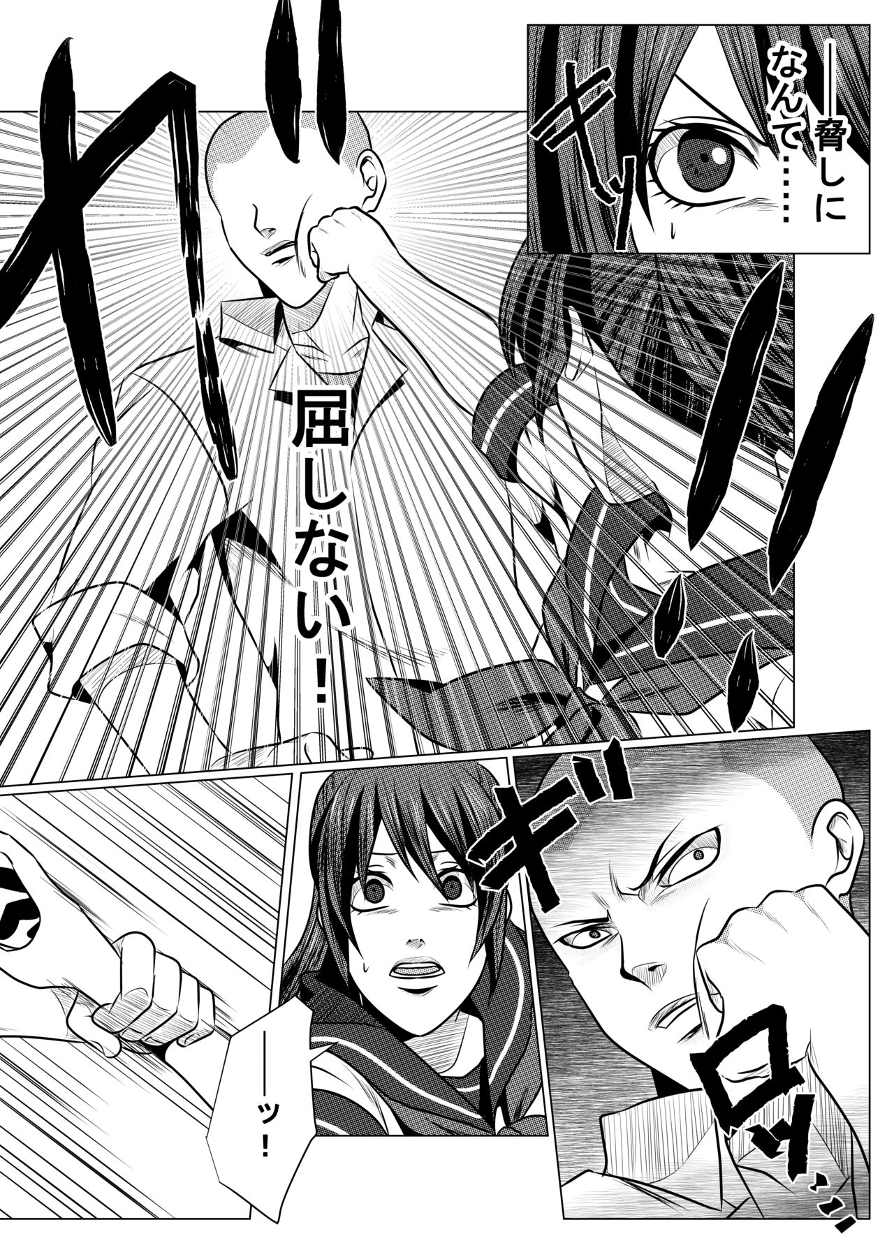 [JabyssK] JK Crisis #1_ Cold and Cruel + JK Crisis #2_ Athna + JK Crisis 3 page 17 full