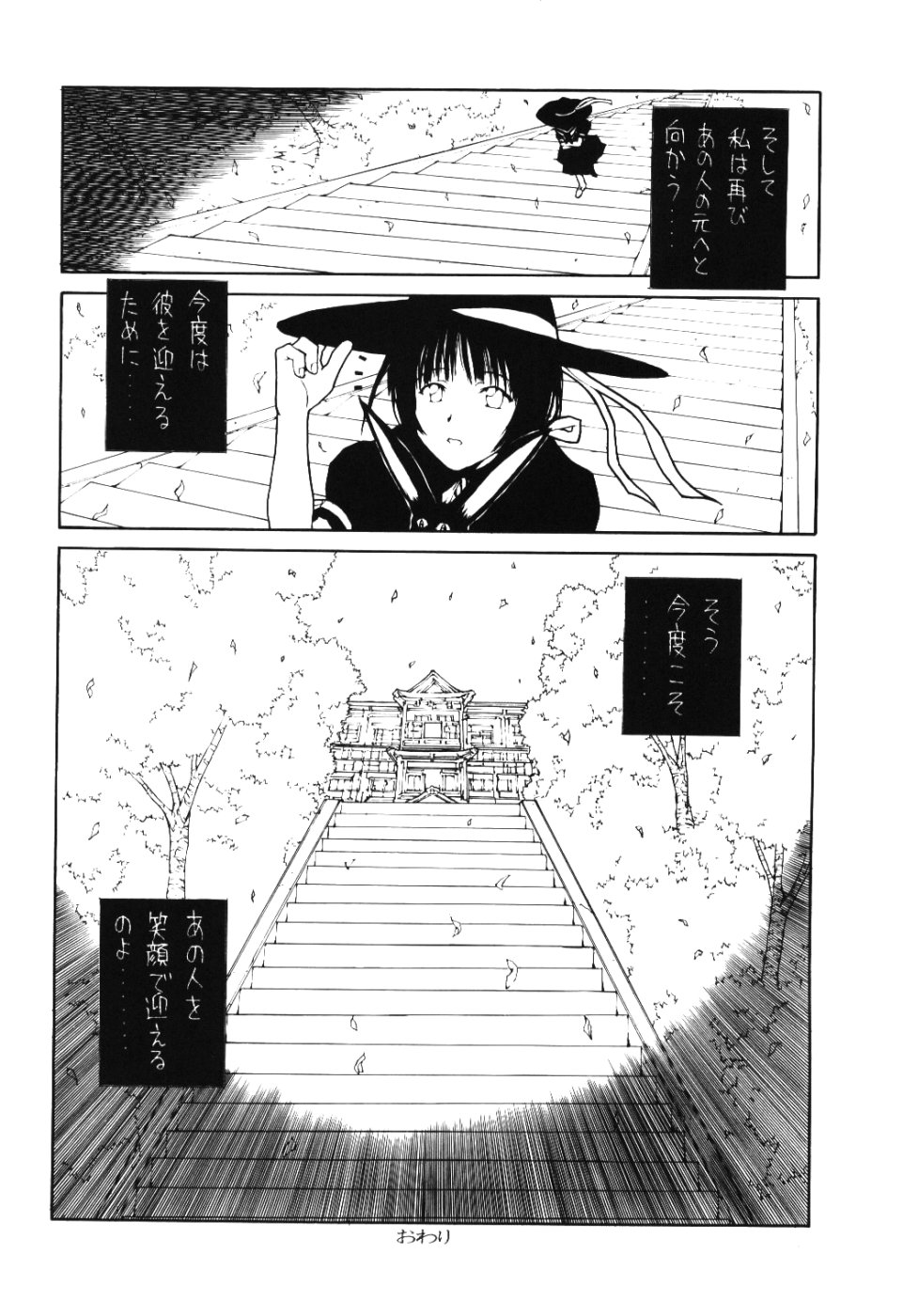 (C60) [Junk Arts (Nukiyama Gaisei)] E.L.A.O. (Love Hina) page 27 full
