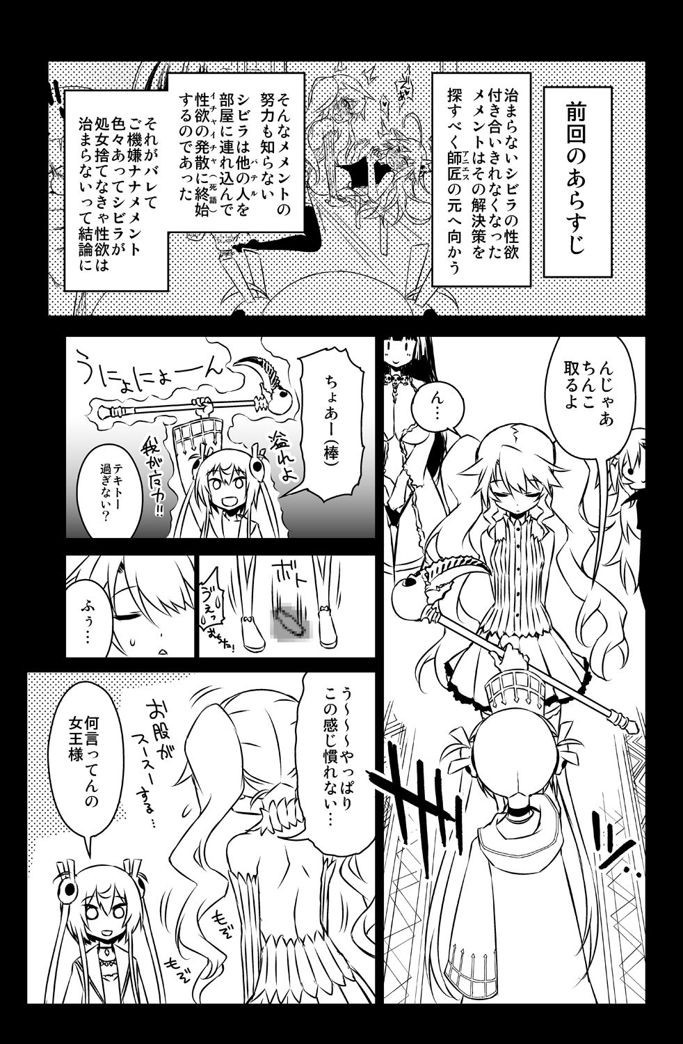 [Hitotosensou (Hitotose Rin)] Sybilla Tore 6 (Sennen Sensou Aigis) [Digital] page 3 full