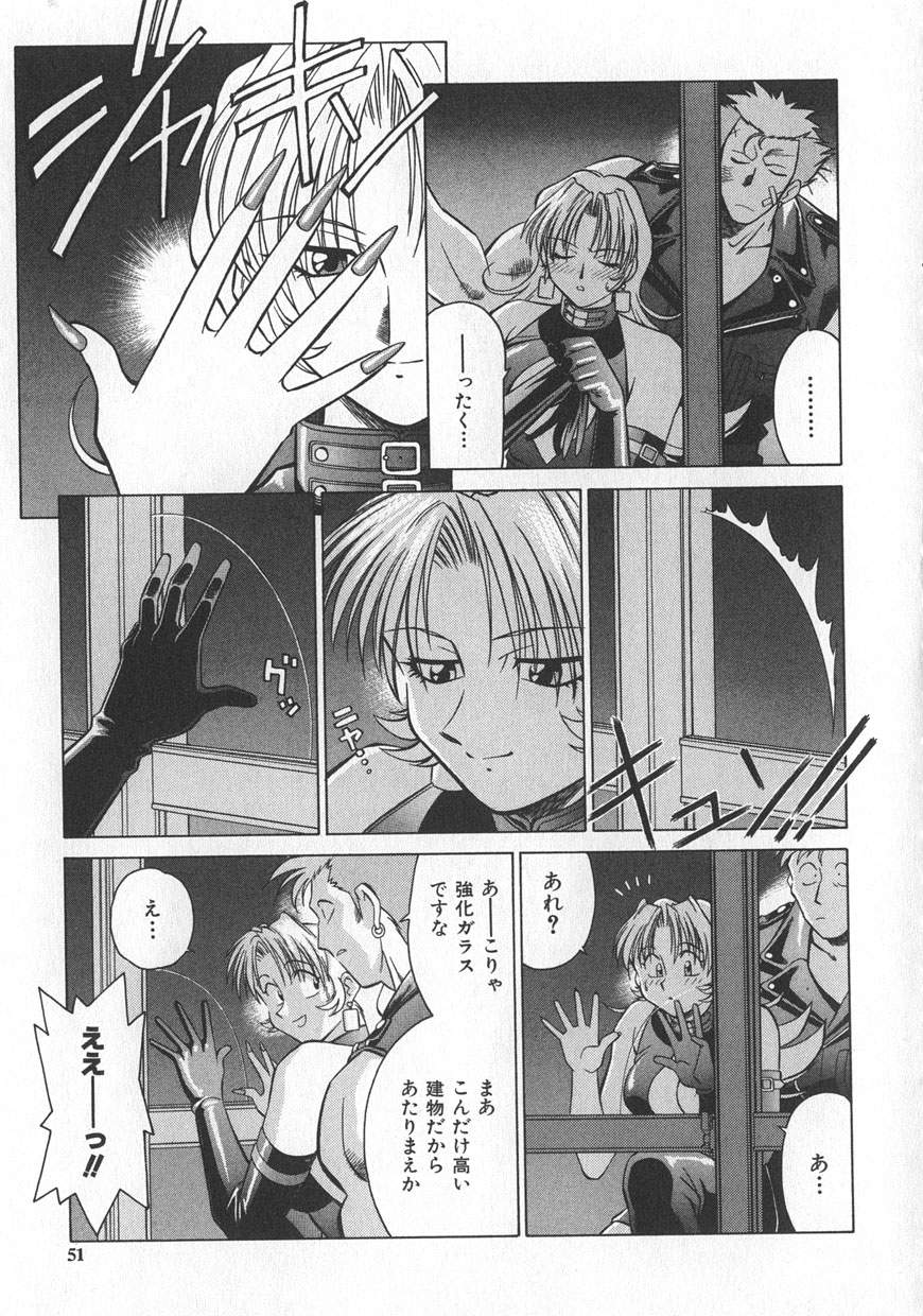 [Yusura] Reimia Yoruzu Company page 47 full