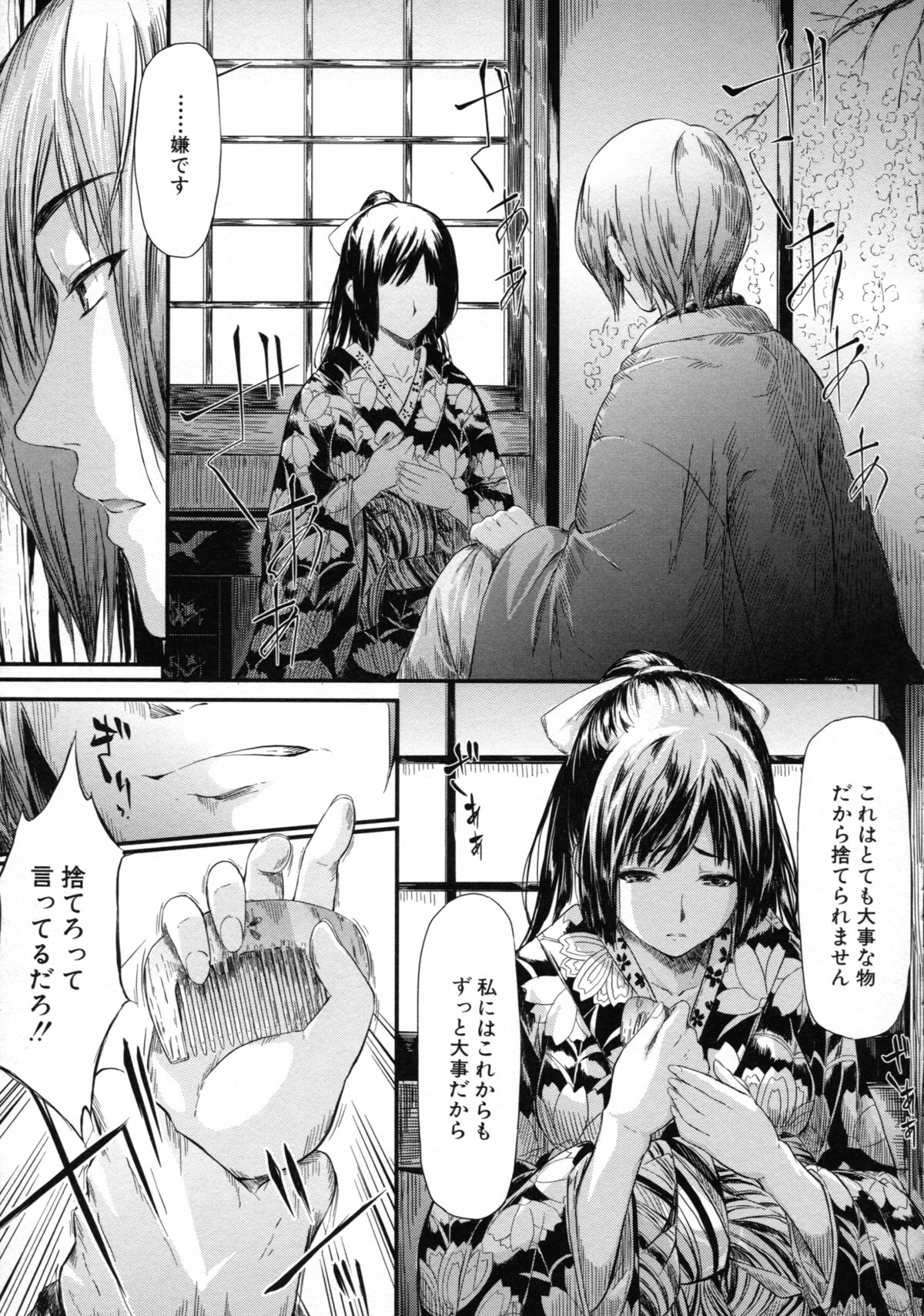 [Shiki Takuto] Tokoharu no Shoujo-tachi - The Girls in the Eternal Spring page 106 full