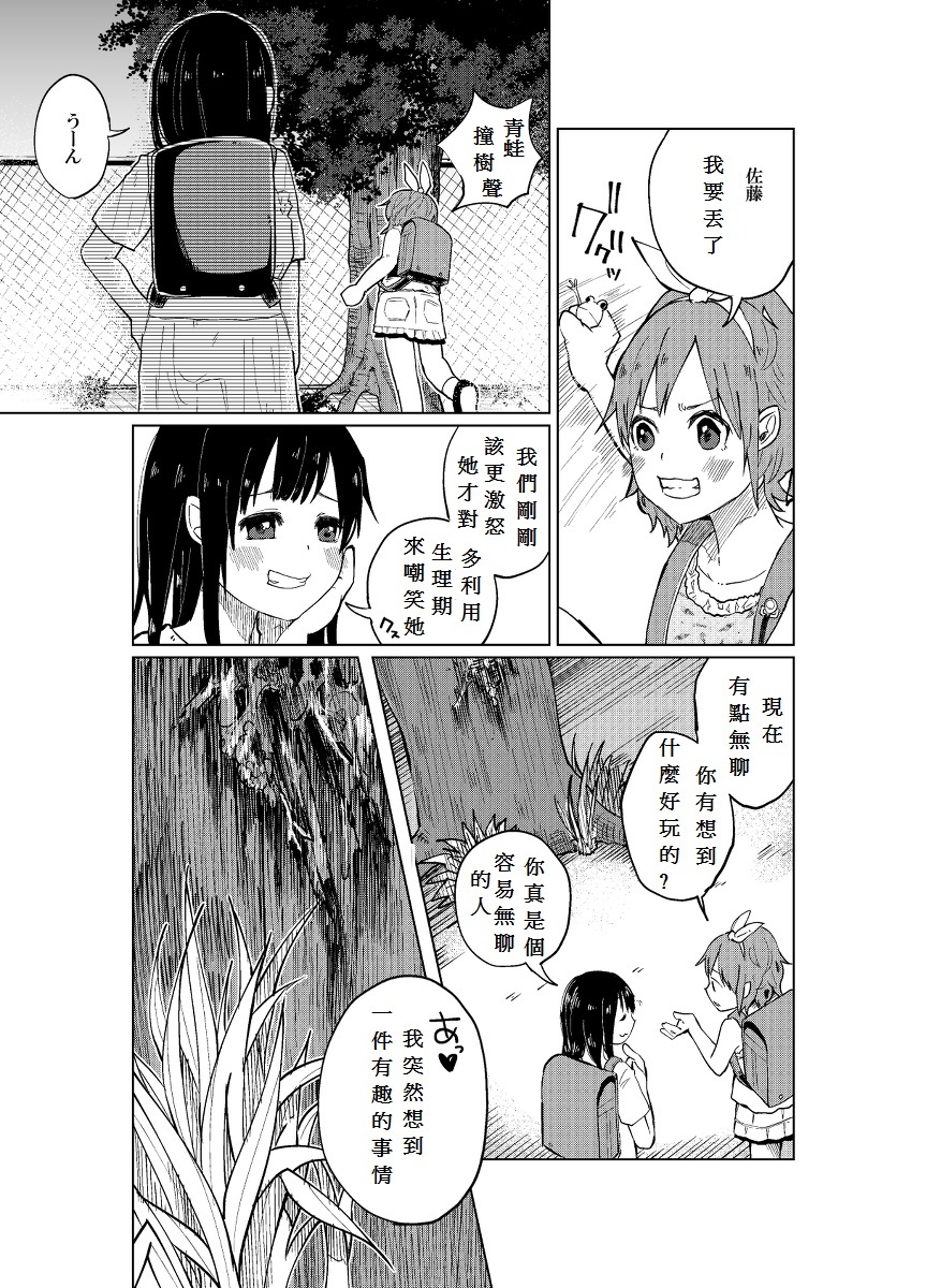 (C86) [Chemical Janky (Shiruka Bakaudon)] JS★Bokobokorin! [Chinese] page 12 full