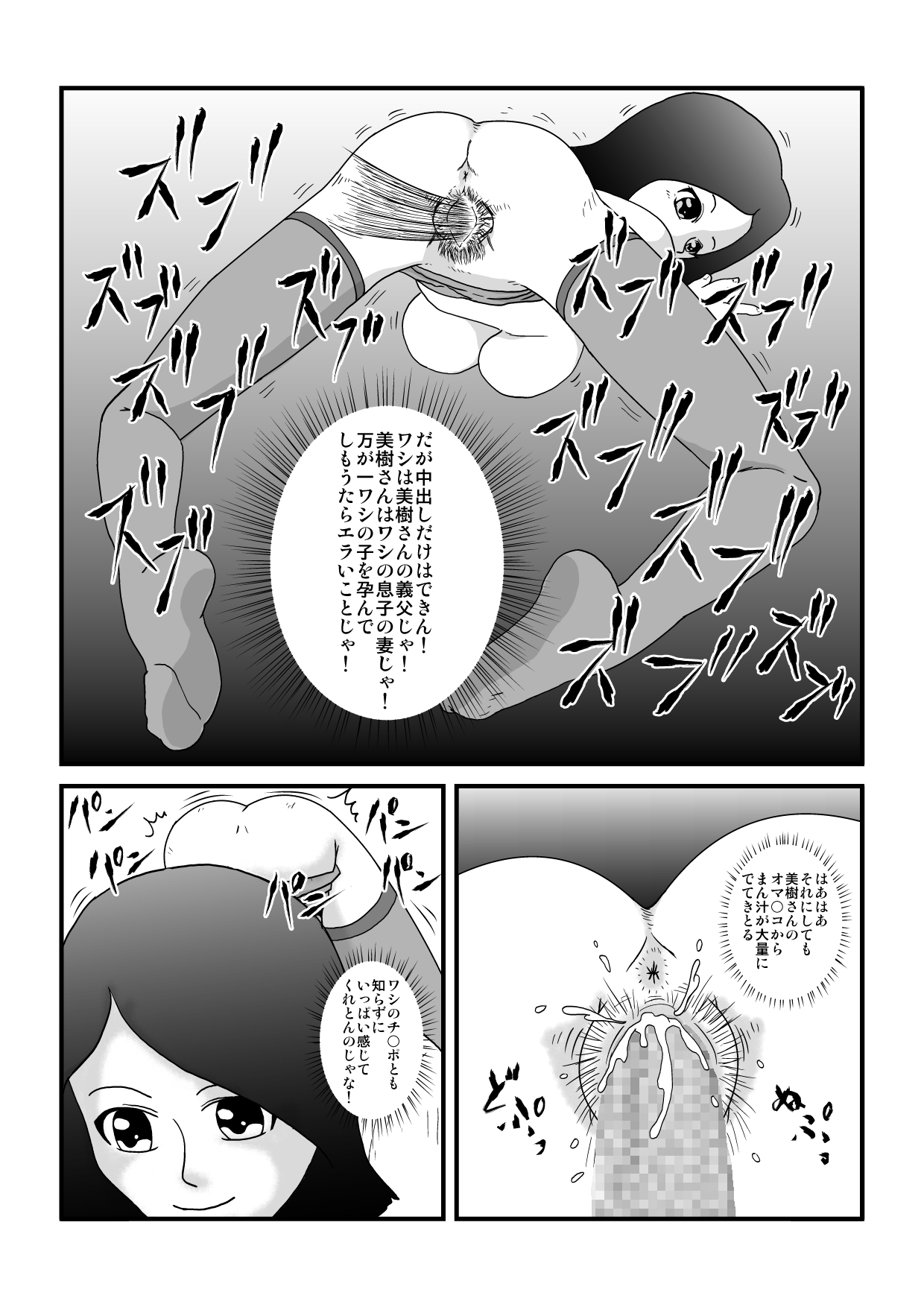 [shoku] Toki wo Tomeru Kazoku (Original) page 46 full