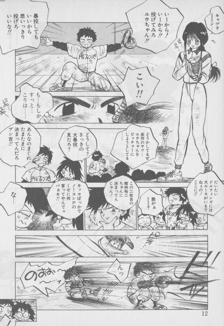 [Tomonaga Kazu] Video Time page 15 full