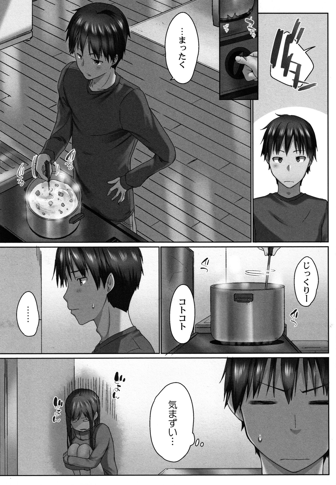 [Kaiduka] Overflow ~Toaru Kyoudai no Kindan Seikou ~ page 6 full