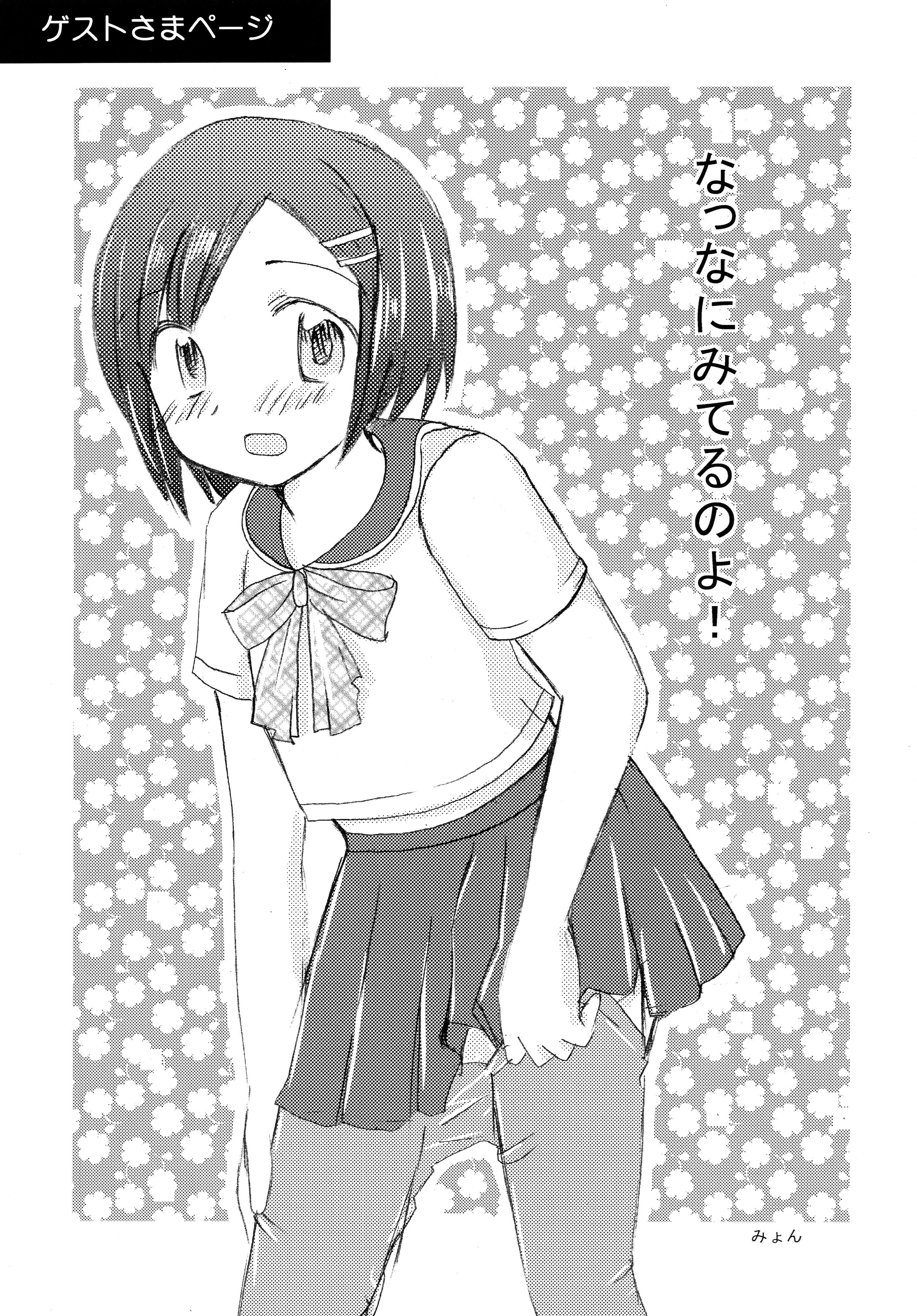 (C74) [Wancho-ke (Wancho)] Hamabe no Ikimono. page 21 full