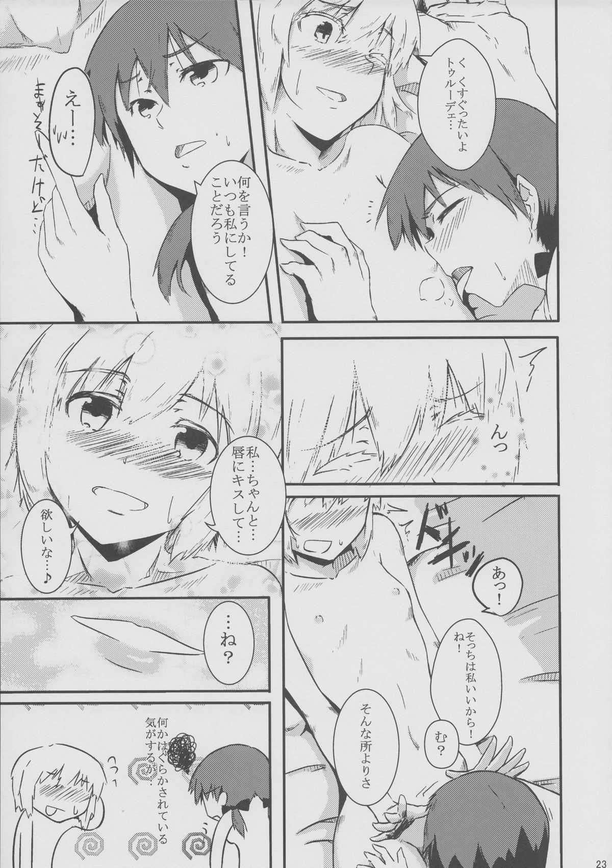 (C80) [Kurocan (Itsuki Kuro)] Hartmann2.5 Ame no Hi no XXX (Strike Witches) page 22 full