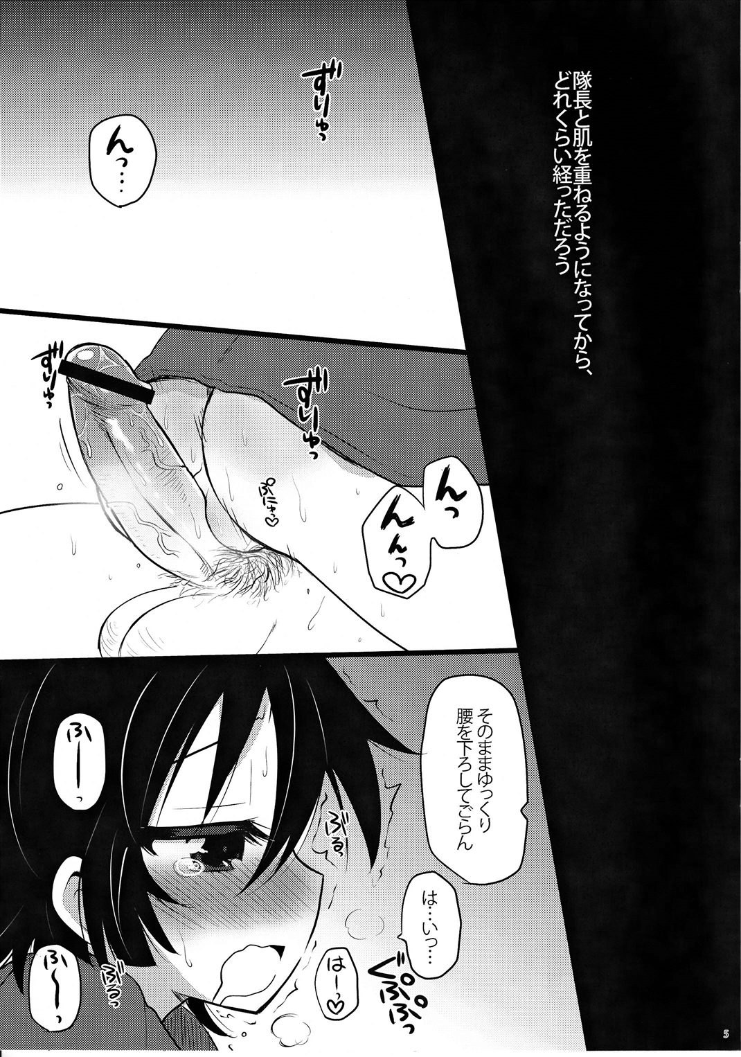 (Shotaful!) [Baby Replay (Chesuka)] sensitive (Zettai Karen Children) page 4 full