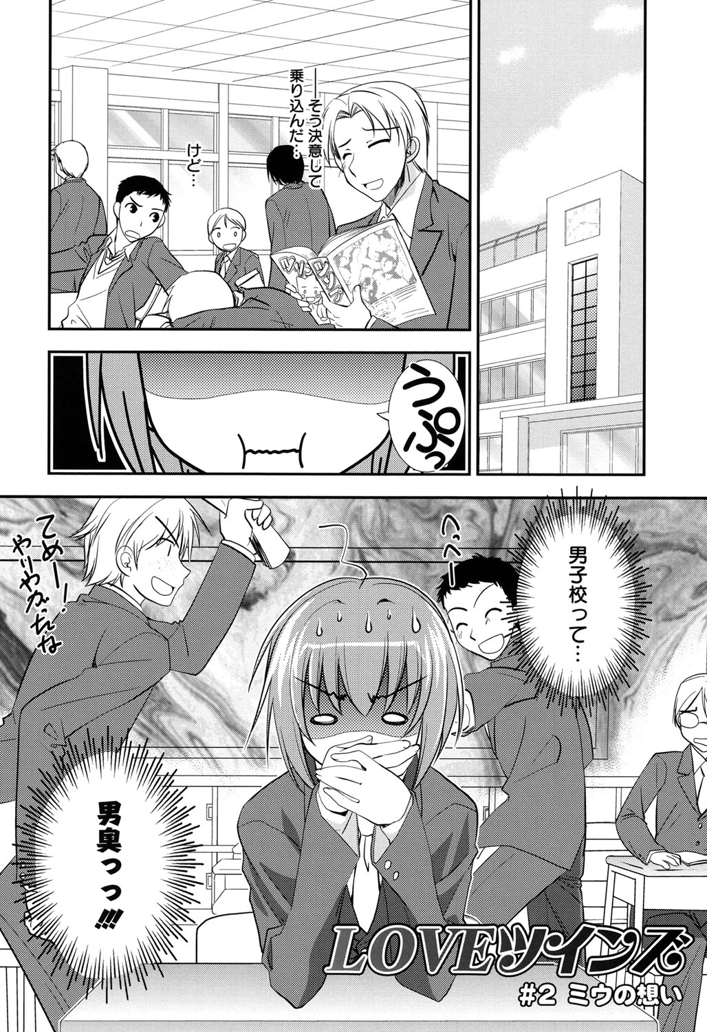 [Morisaki Kurumi] LOVELY GIRL's [Digital] page 26 full