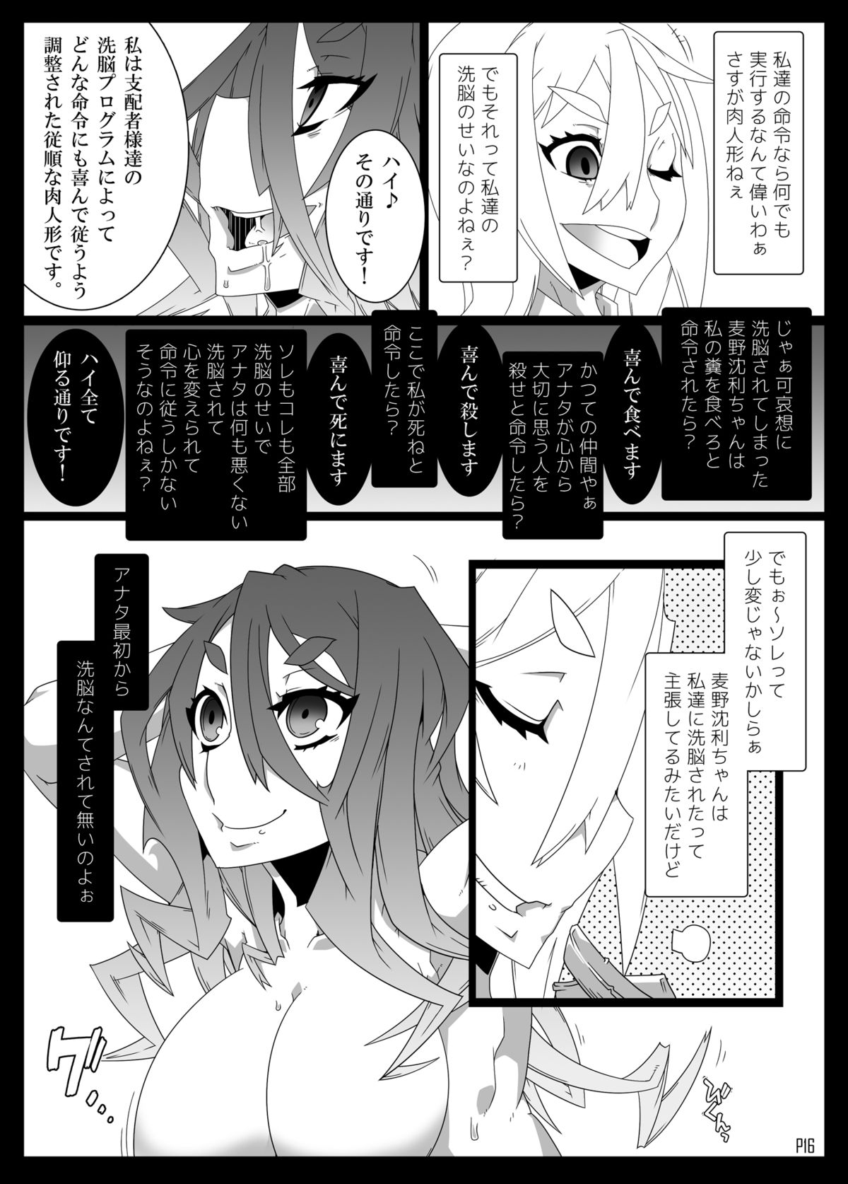 [Gantai Critical (BeLu)] MCG Vol 3 - Mind Control Girl 3 (Toaru Kagaku no Railgun) [Digital] page 15 full