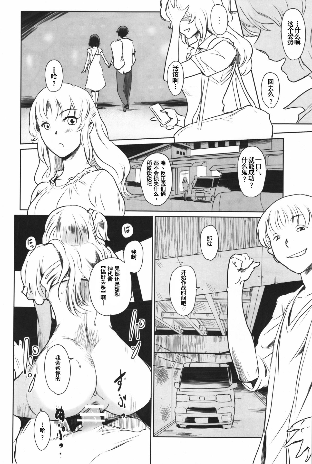 (C90) [MASHIRA-DOU (Mashiraga Aki)] Manatsu no Hera - Midsummer's Hera [Chinese] [兔屋汉化組] page 39 full