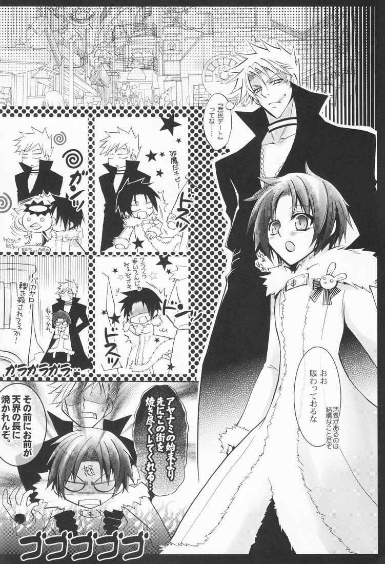 (C79) [La*Pis (Kuya Wataru)] Tenshi no Hashigo (07-Ghost) page 21 full