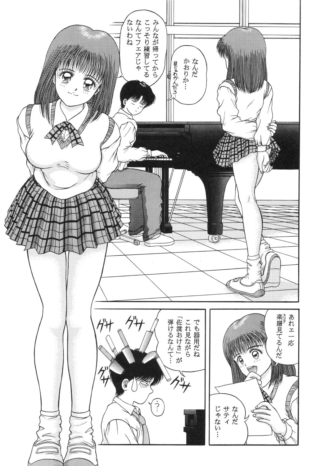 (C49) [D'Erlanger (Yamazaki Show)] Melodies page 6 full