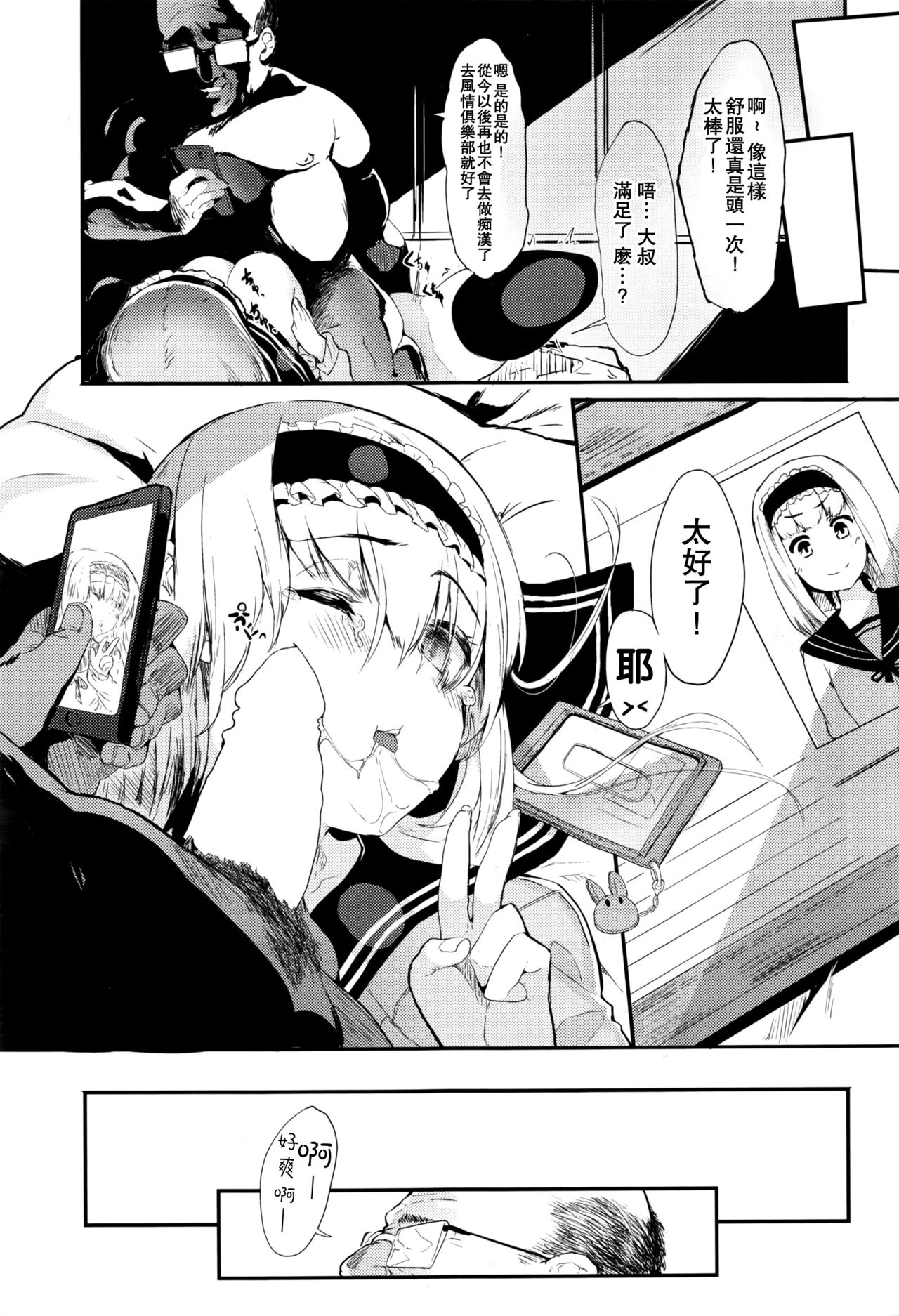 [Tsuchinoko] sasegokoro (COMIC AUN 2016-09) [Chinese] [CE家族社] page 40 full